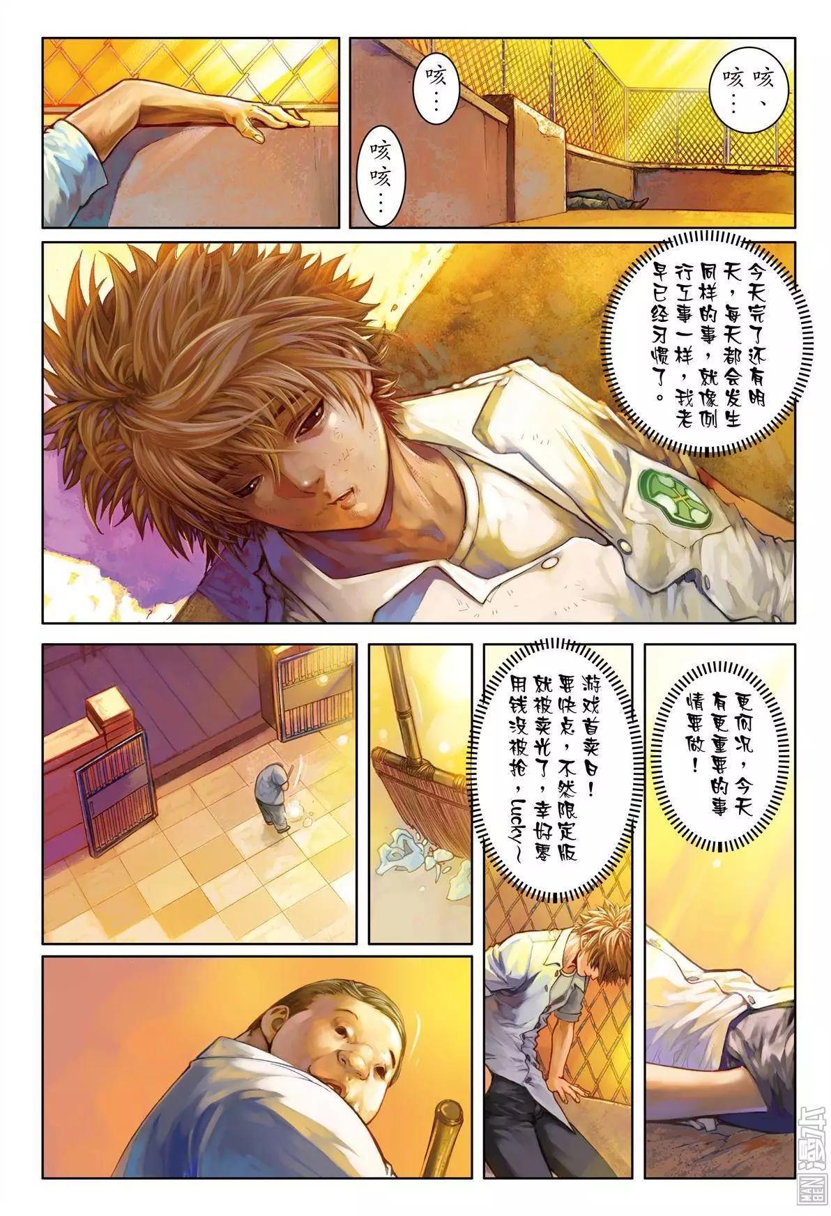 第1回-第1话