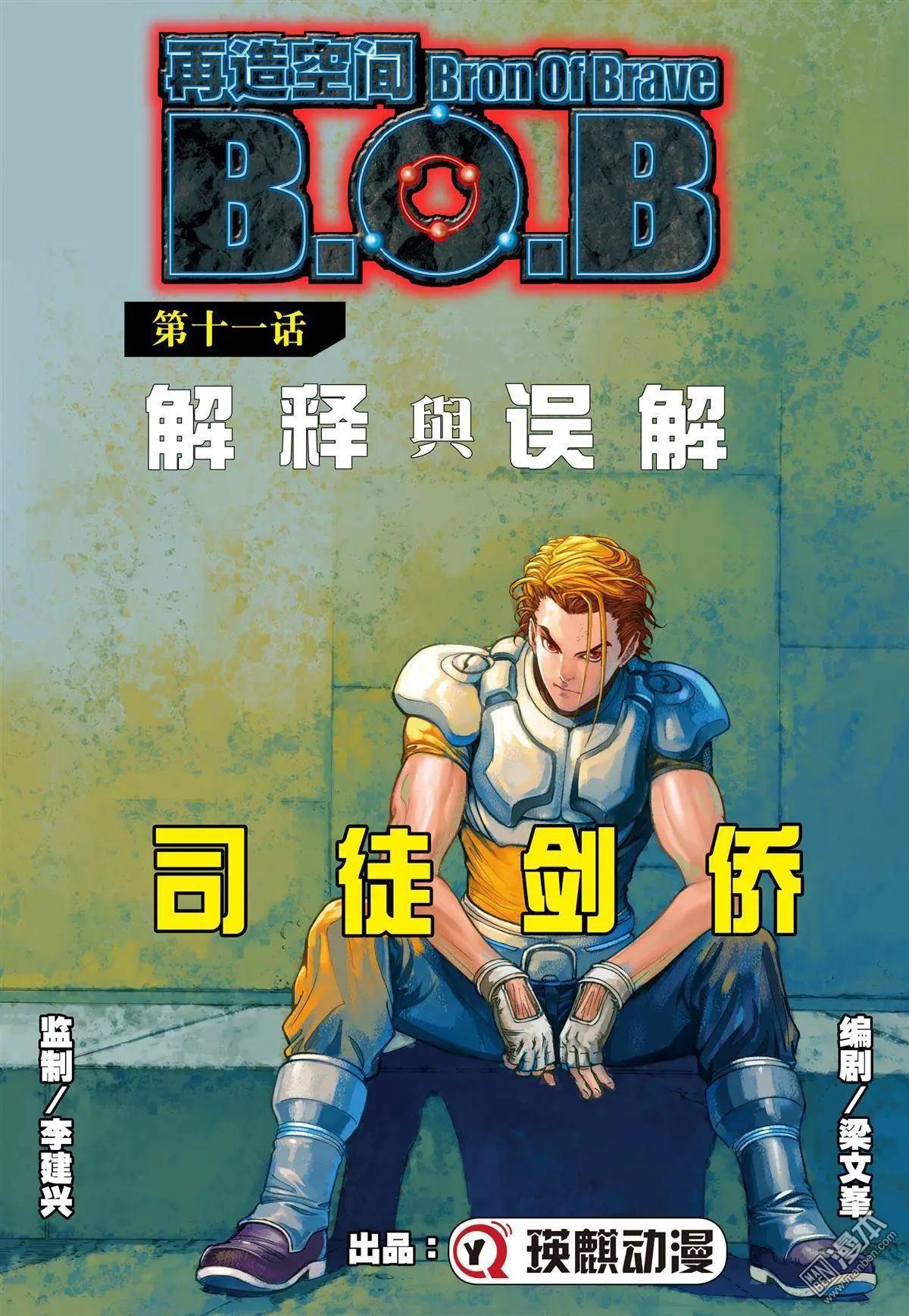 第11回-第11话