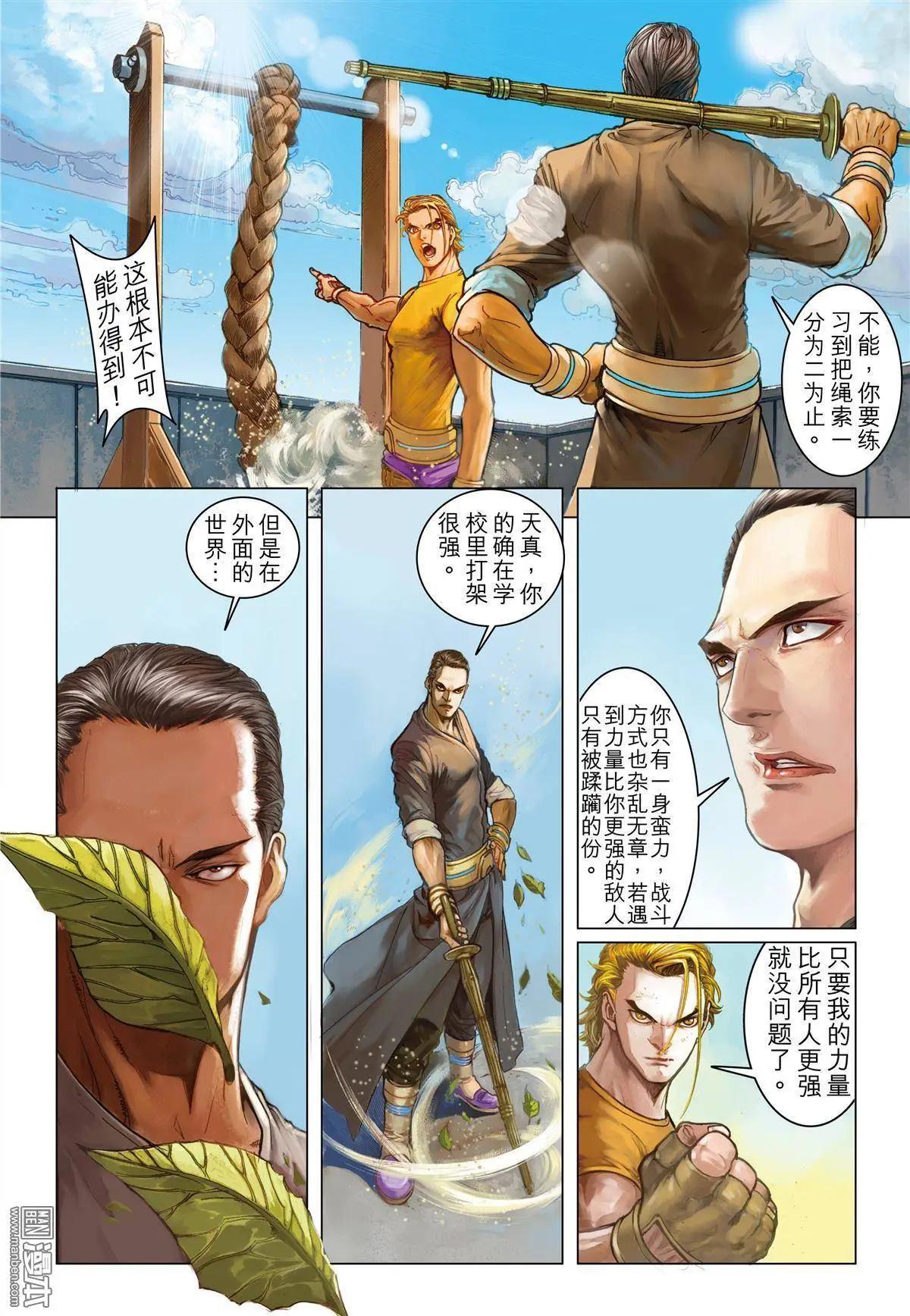 第11回-第11话