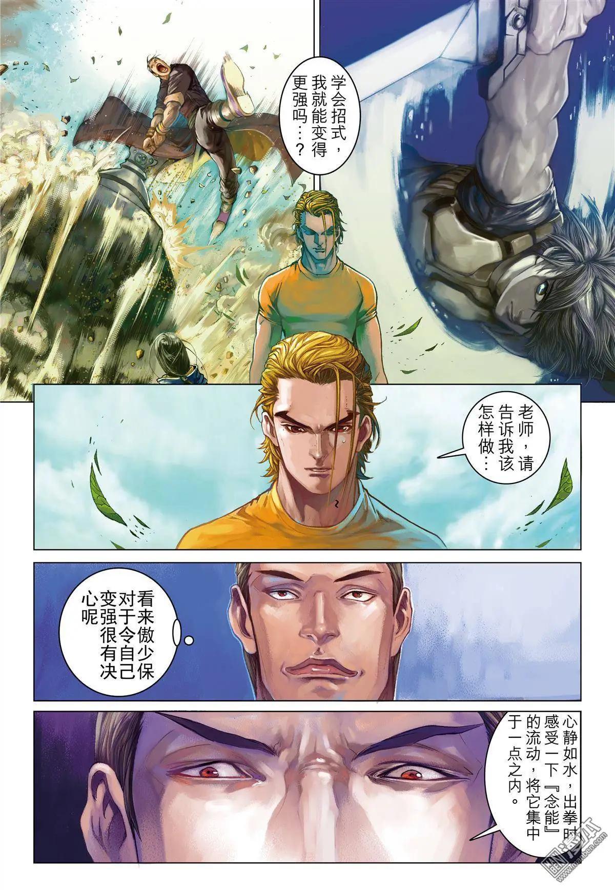 第11回-第11话