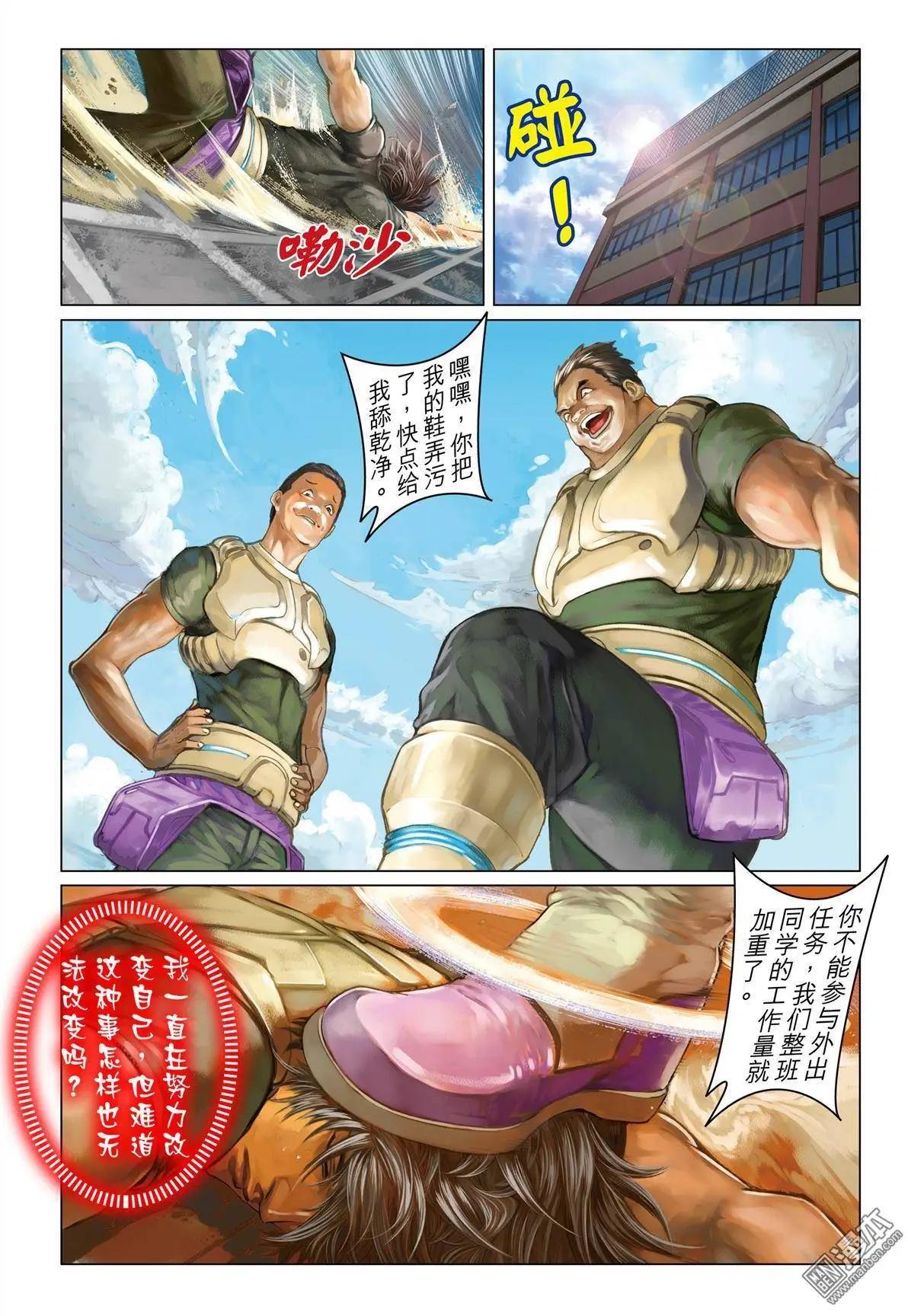 第11回-第11话
