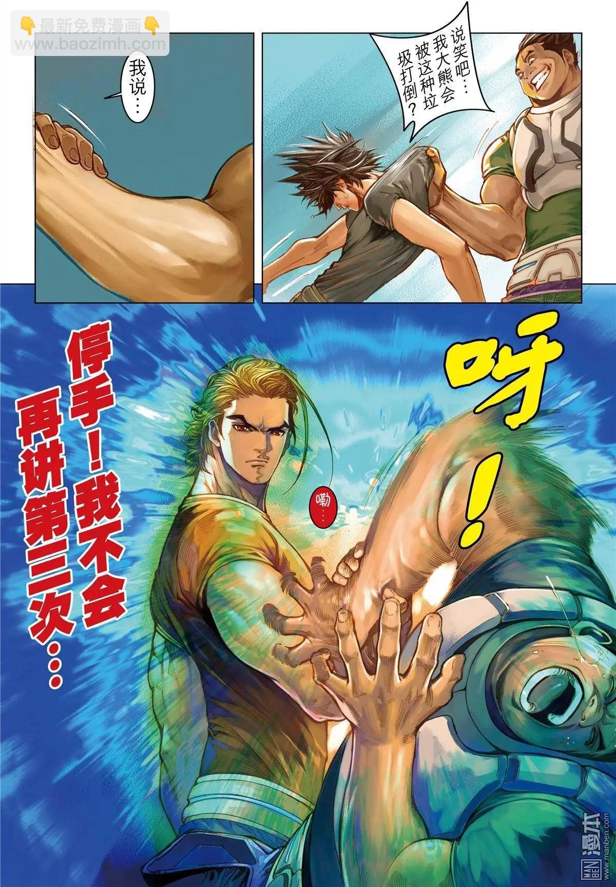 第11回-第11话