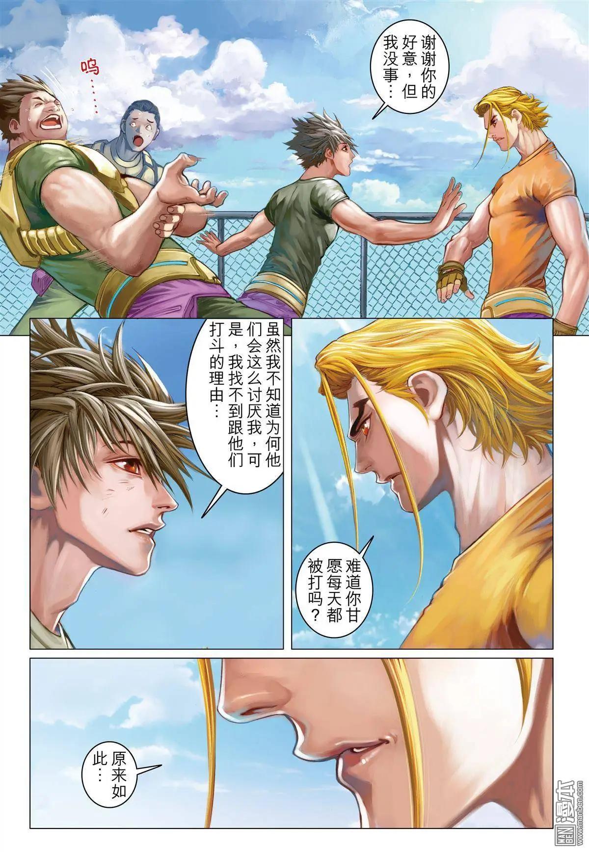 第11回-第11话