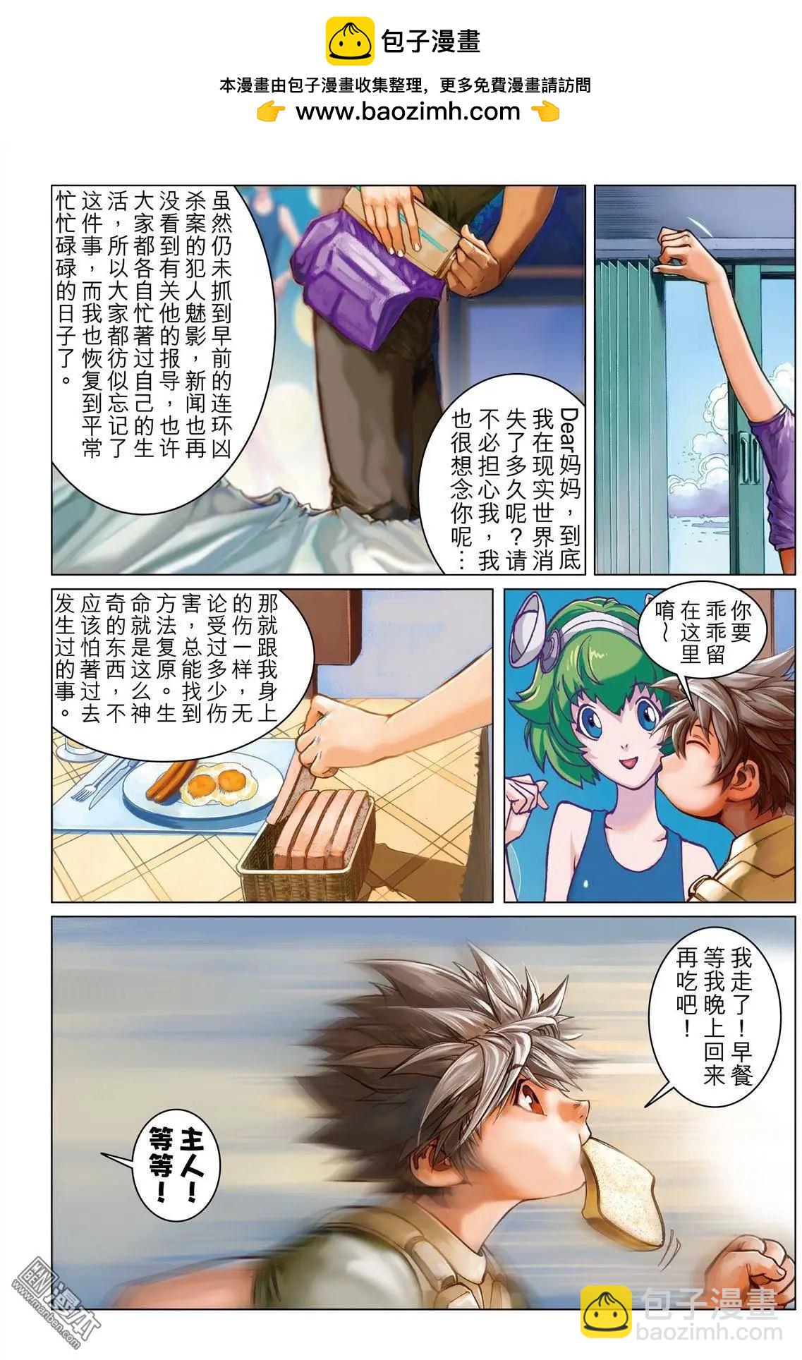 第11回-第11话