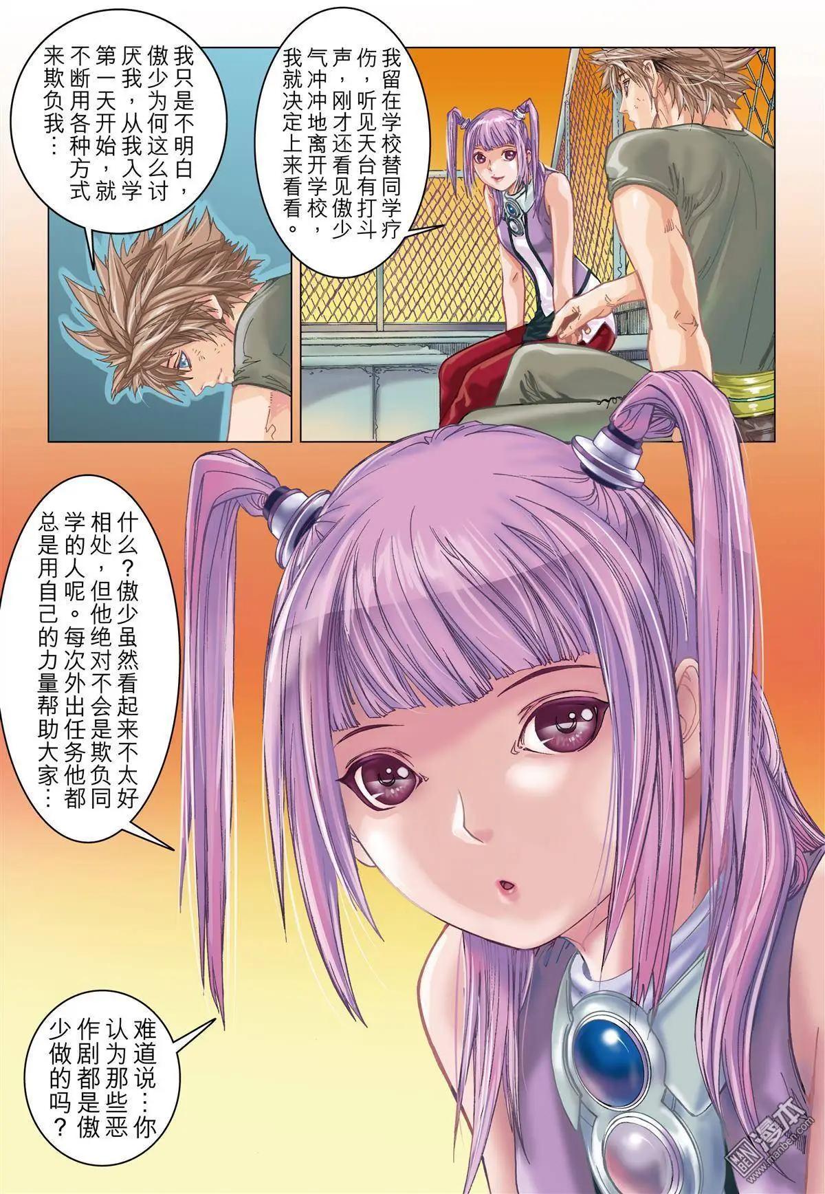 第11回-第11话