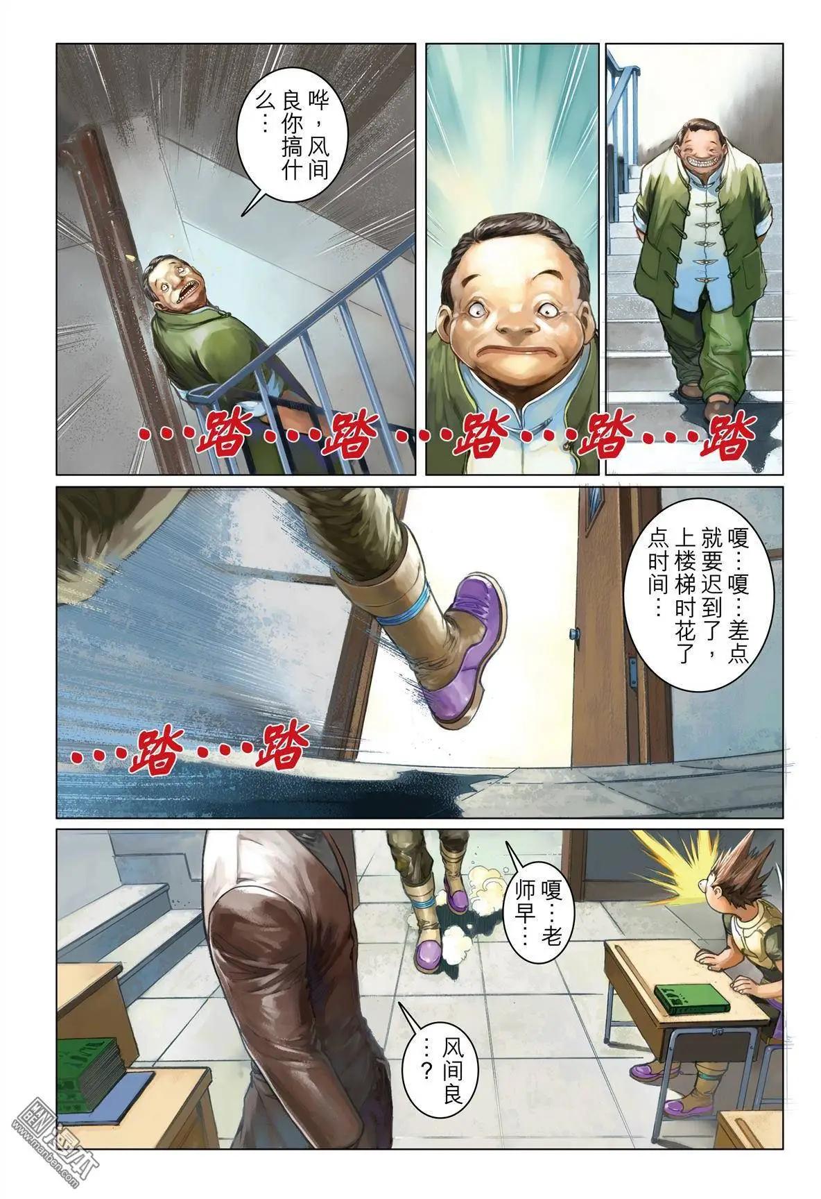 第11回-第11话