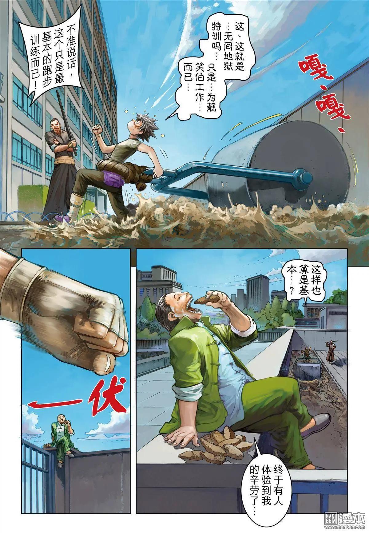 第11回-第11话