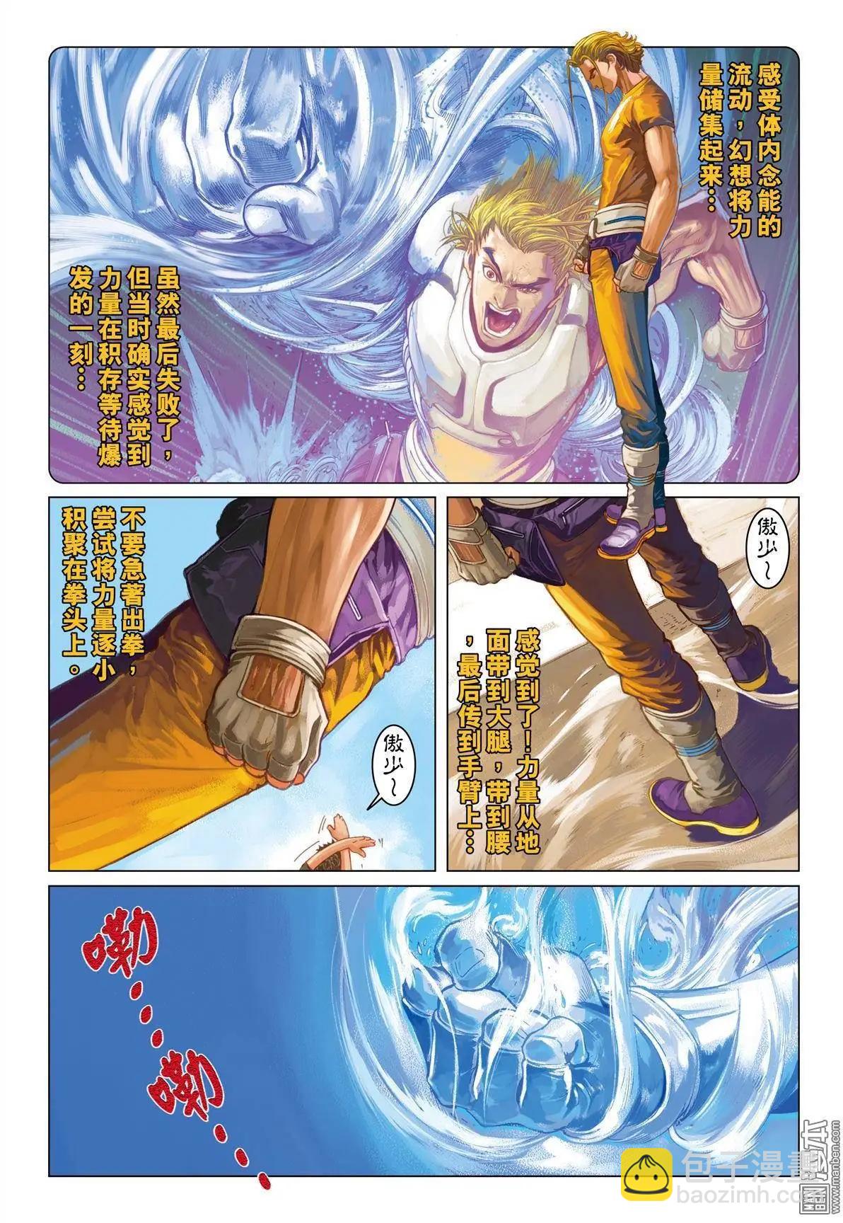 第13回 入侵者-第13话