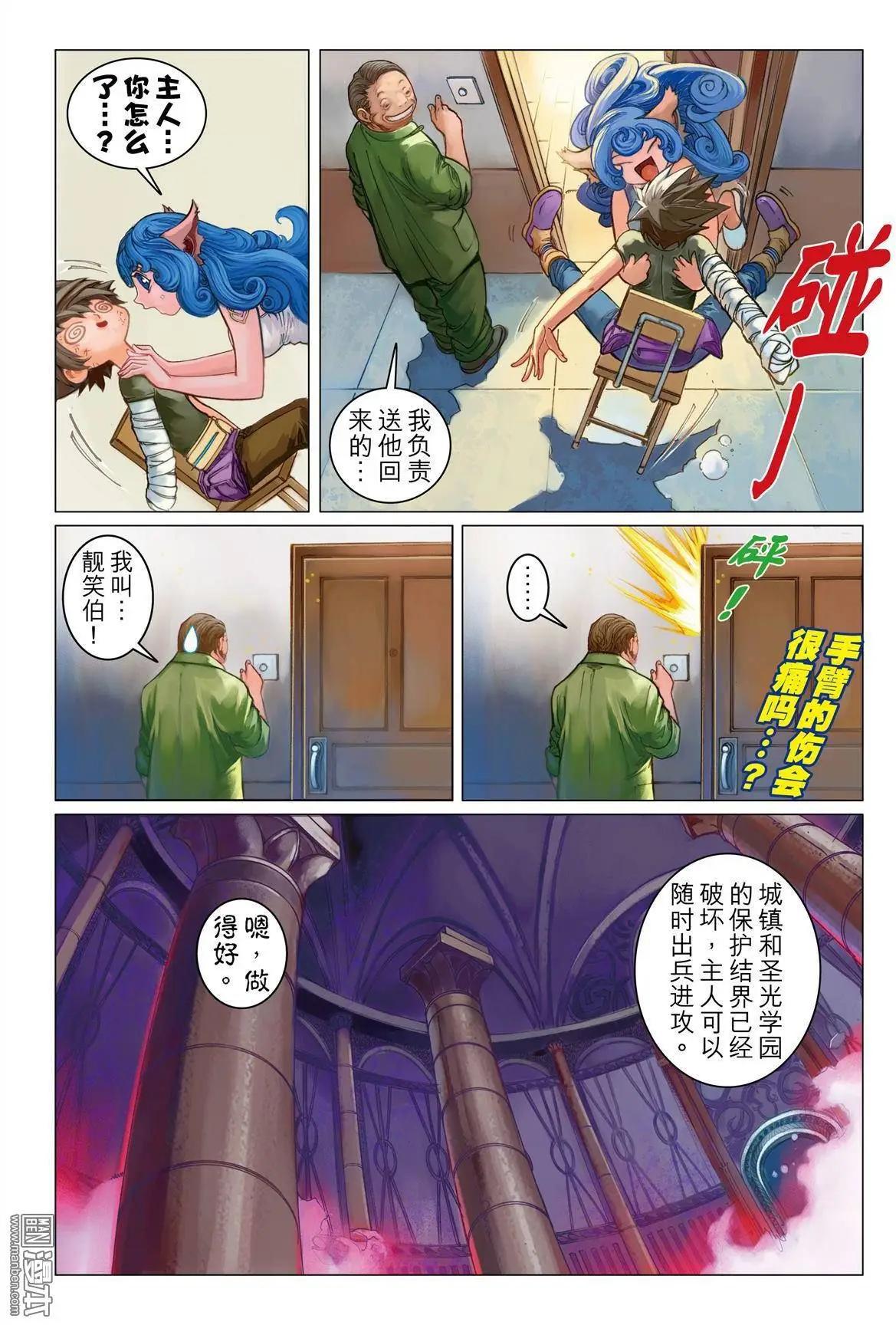 第15回 GAME START-第15话