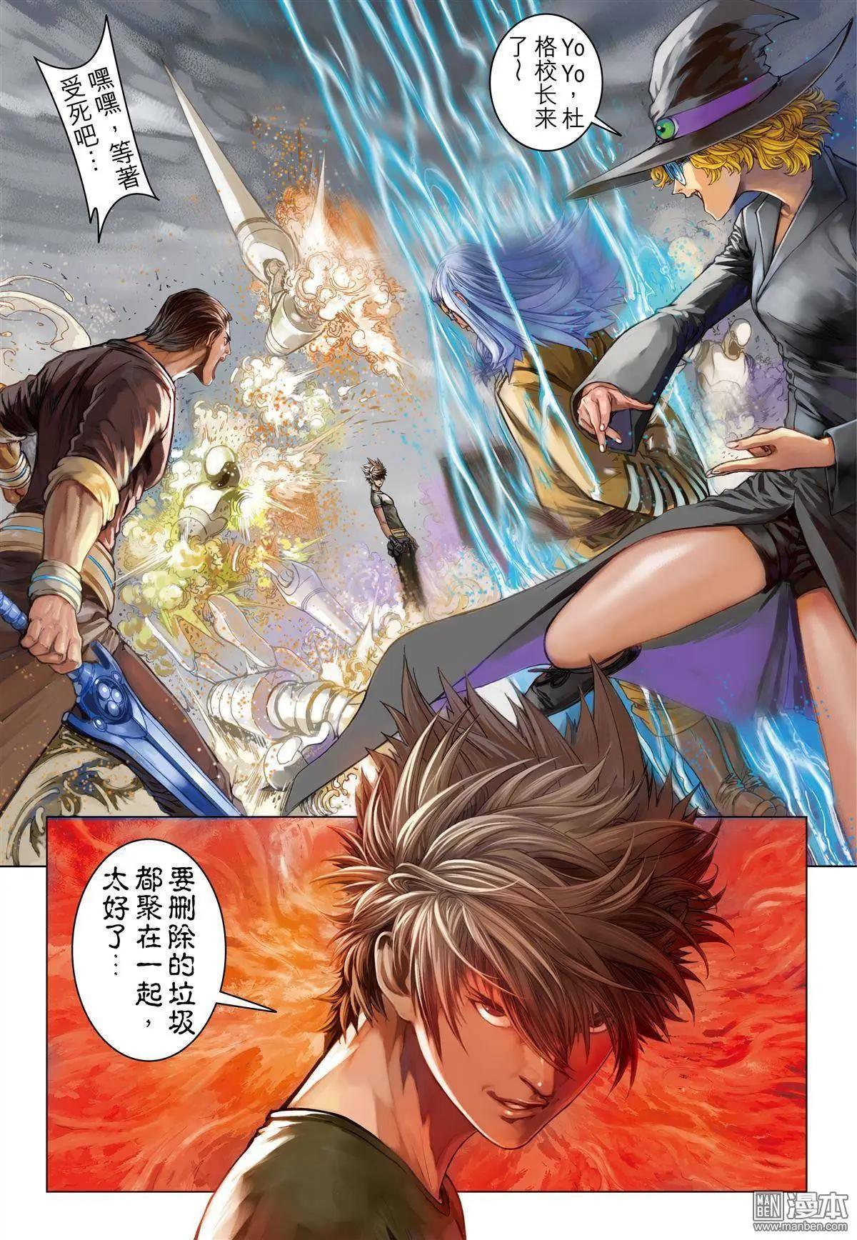 第17回 狩猎者与驯兽师-第17话