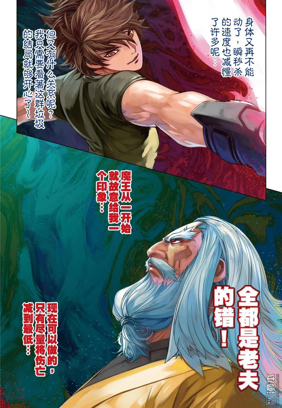 第19回 手下留情-第19话