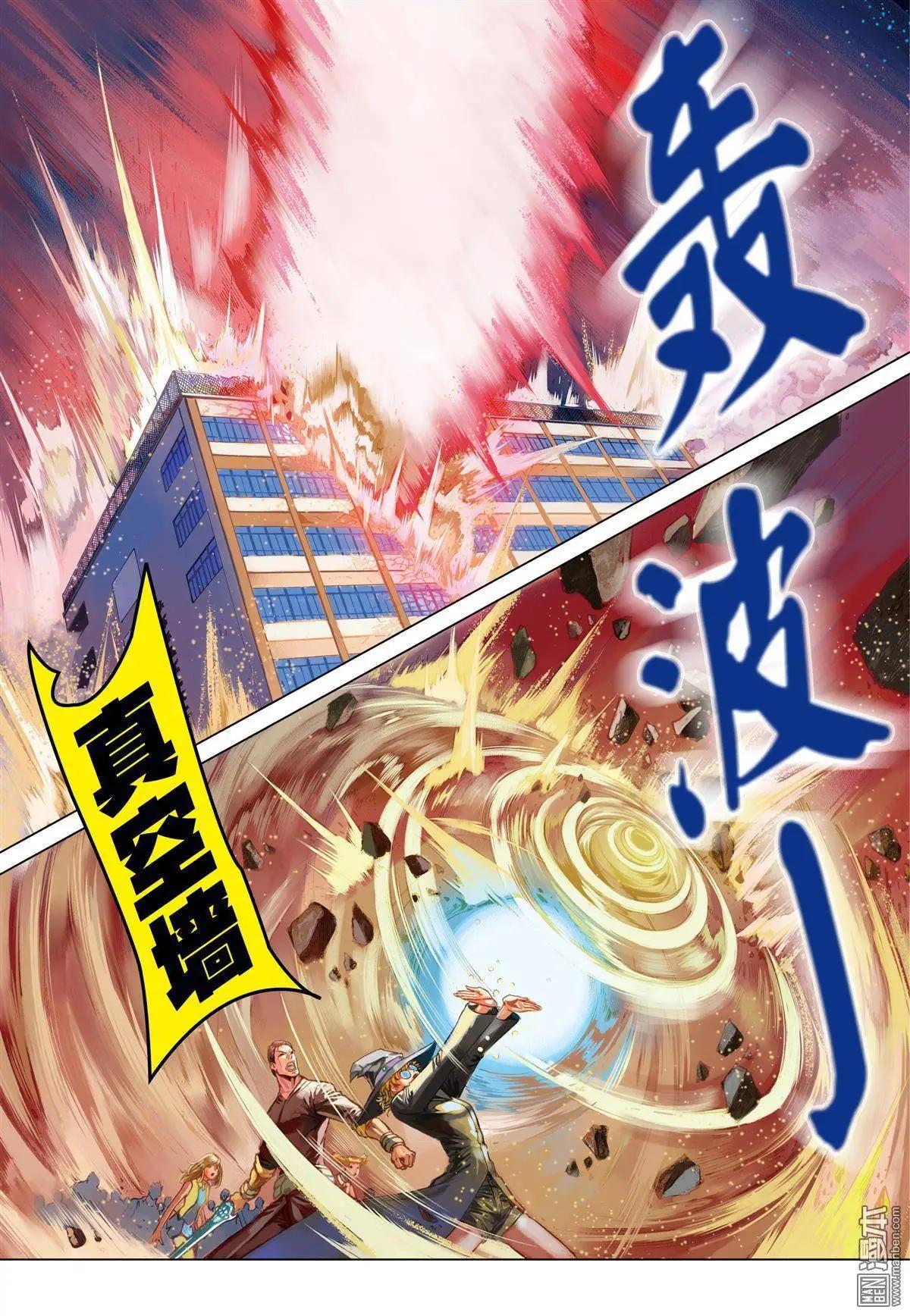 第19回 手下留情-第19话