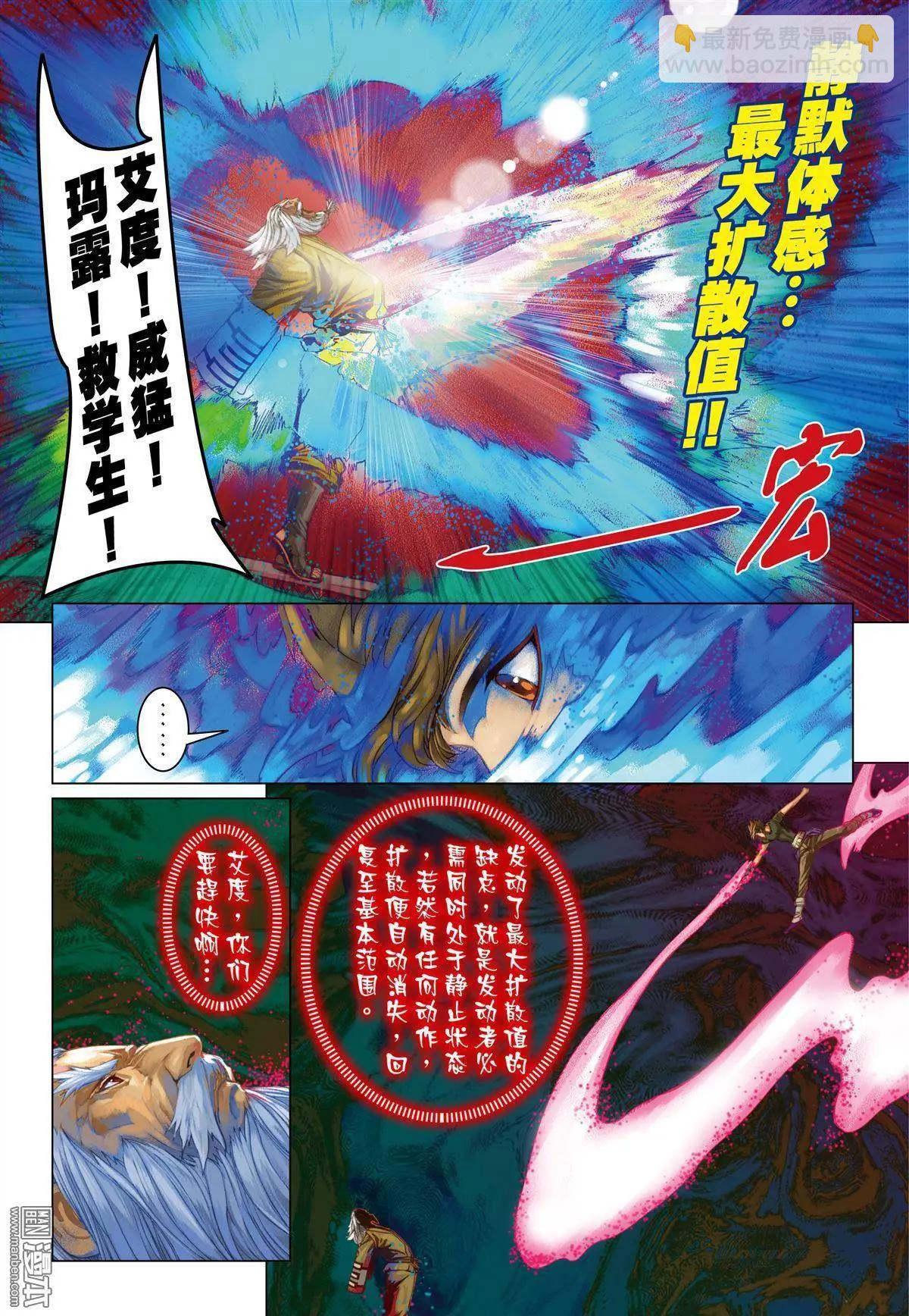 第19回 手下留情-第19话