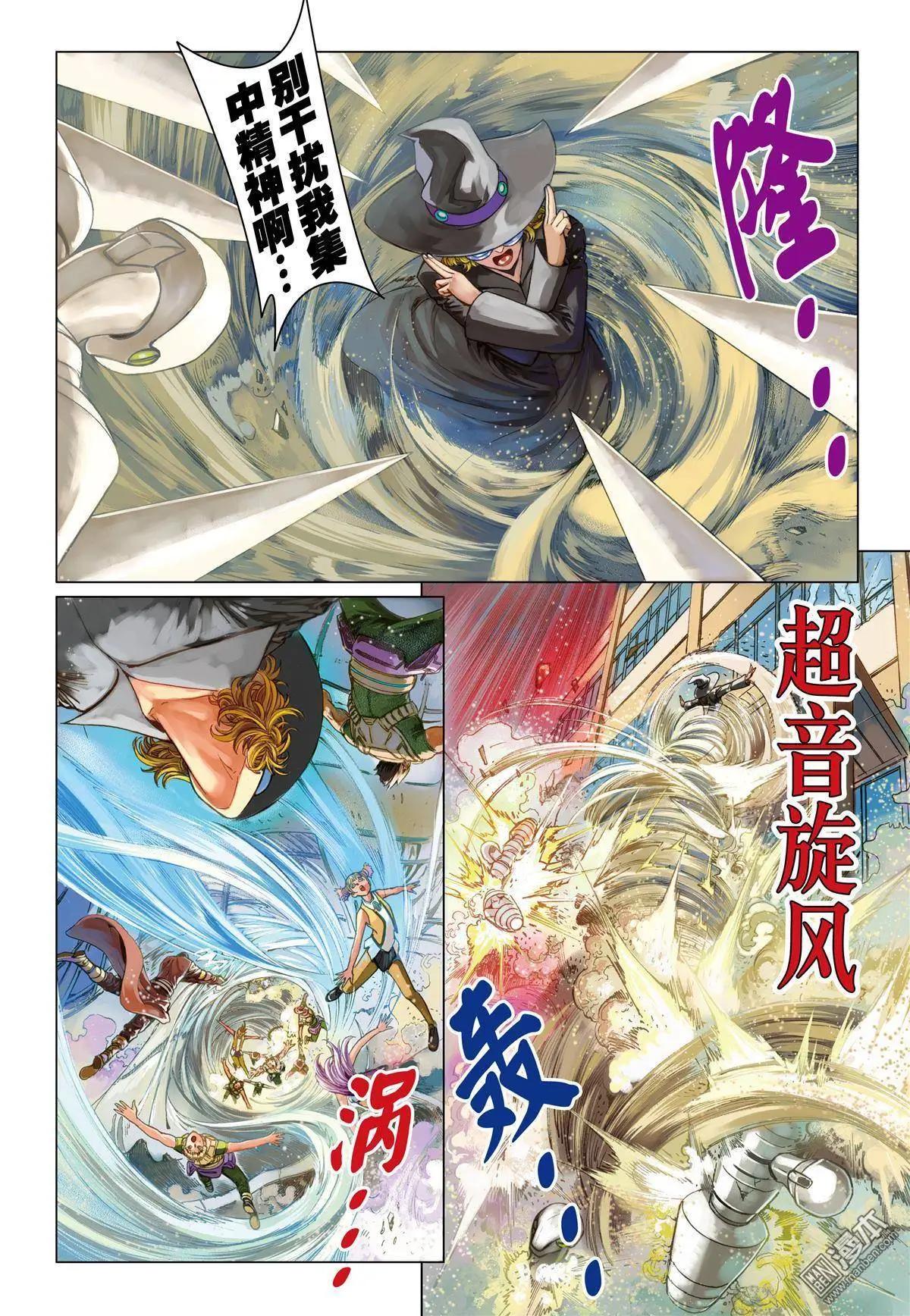 第19回 手下留情-第19话