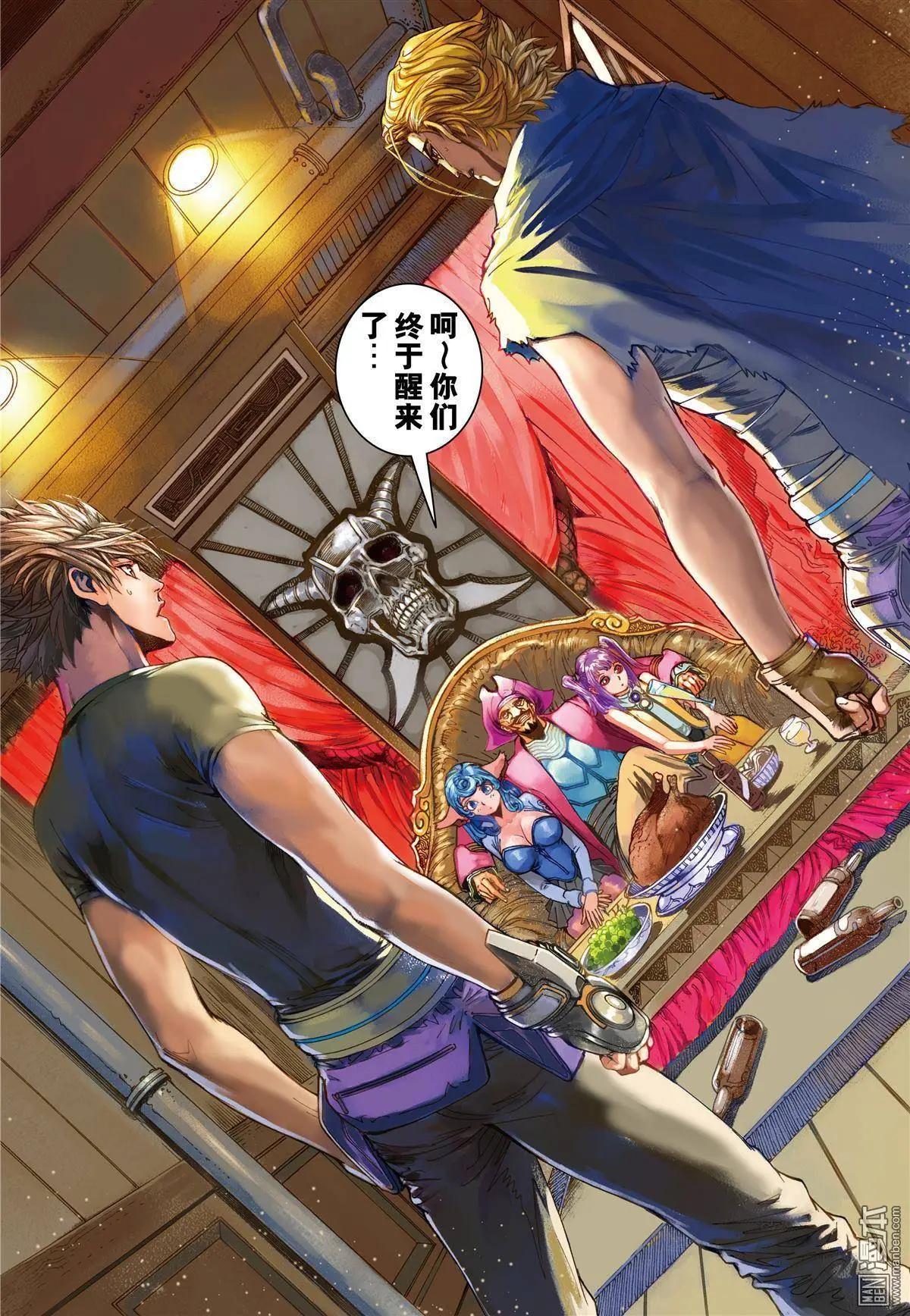 第21回 抗衡的力量-第21话
