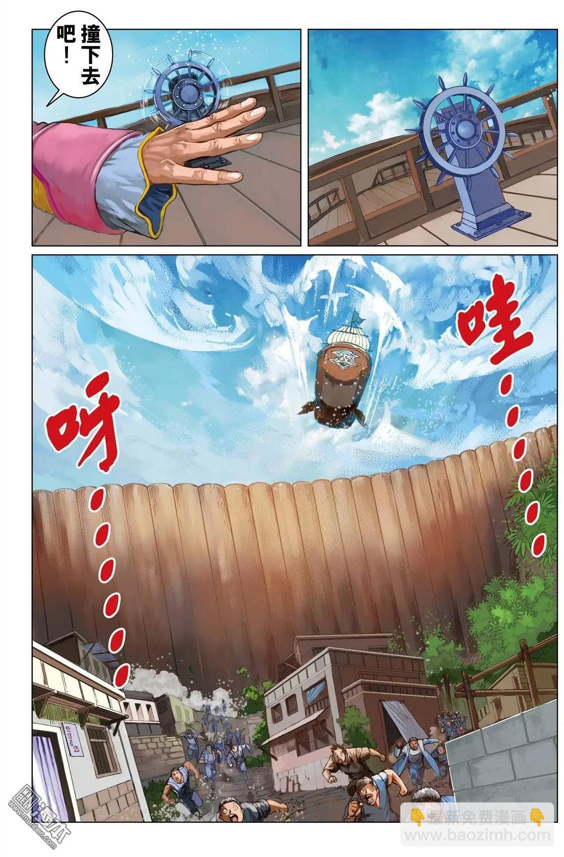 第21回 抗衡的力量-第21话