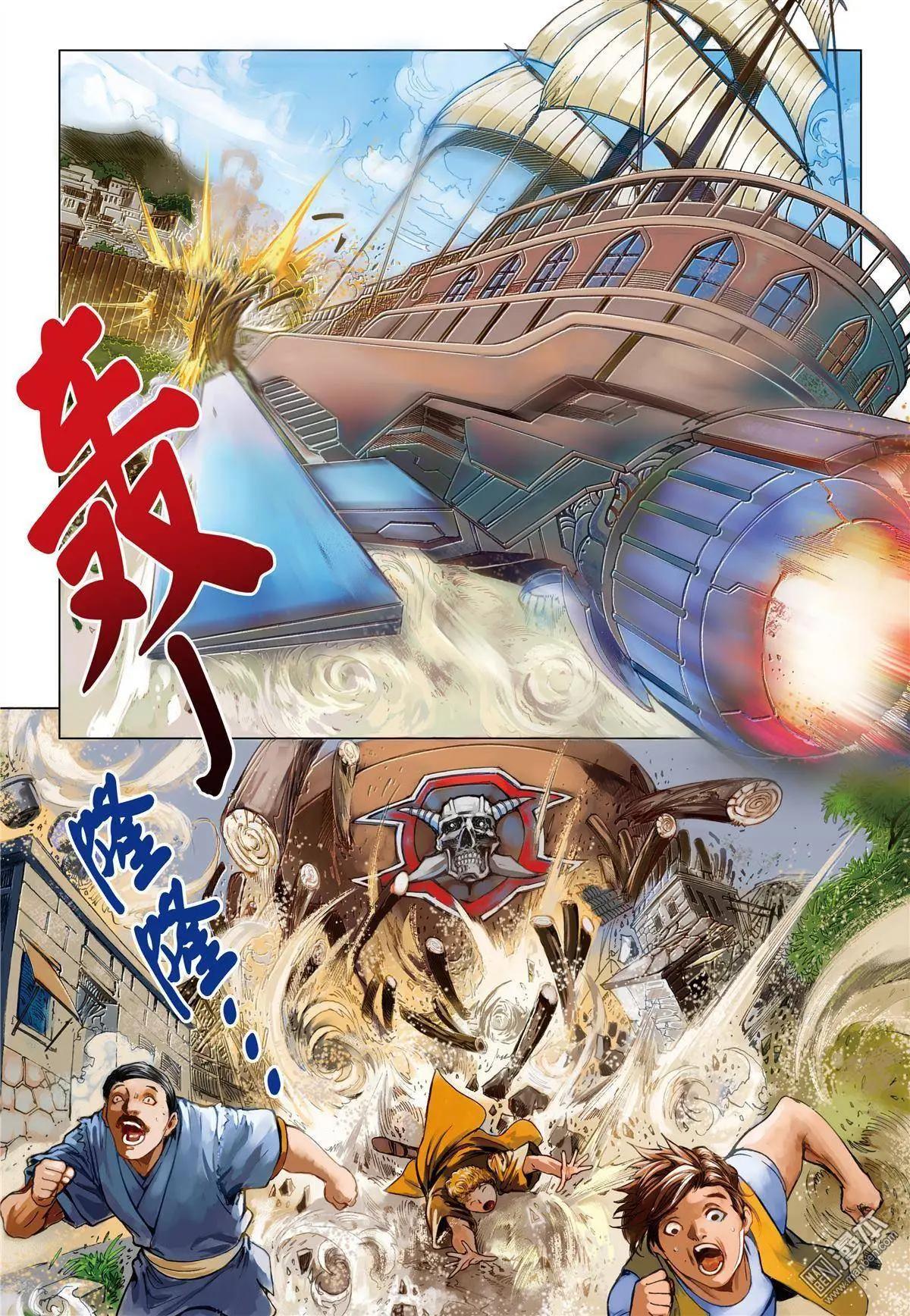 第21回 抗衡的力量-第21话