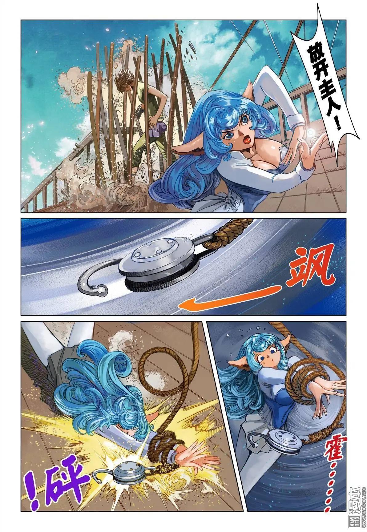 第21回 抗衡的力量-第21话