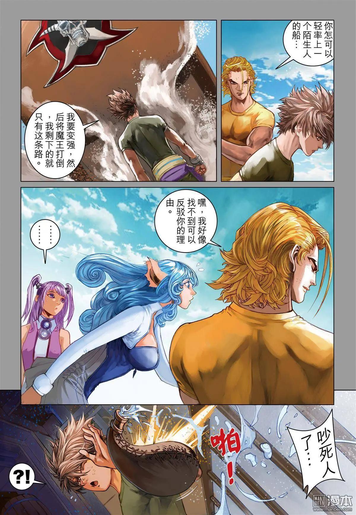 第21回 抗衡的力量-第21话