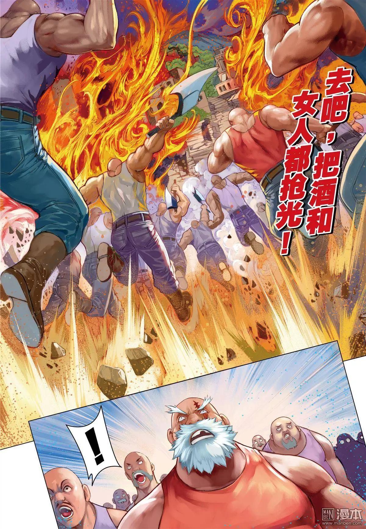 第23回 真相-第23话