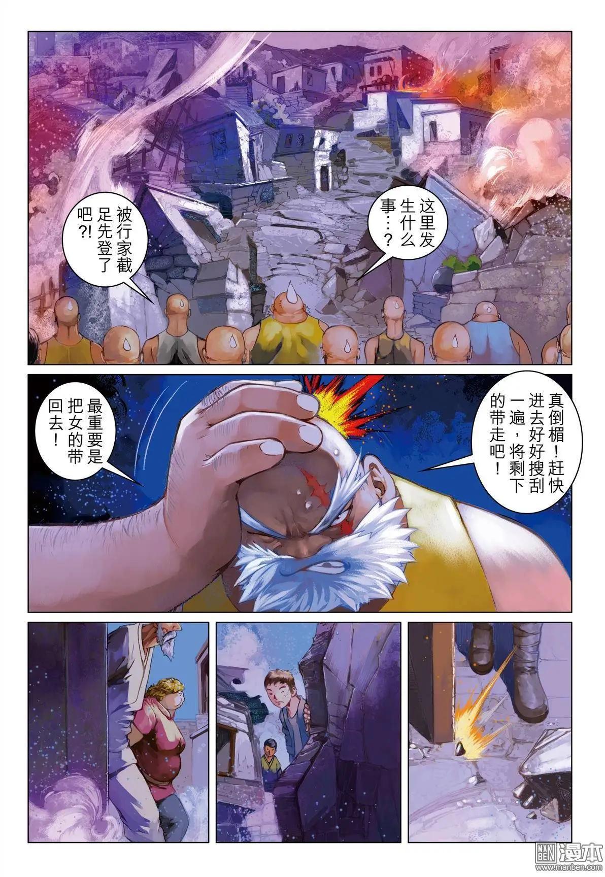 第23回 真相-第23话