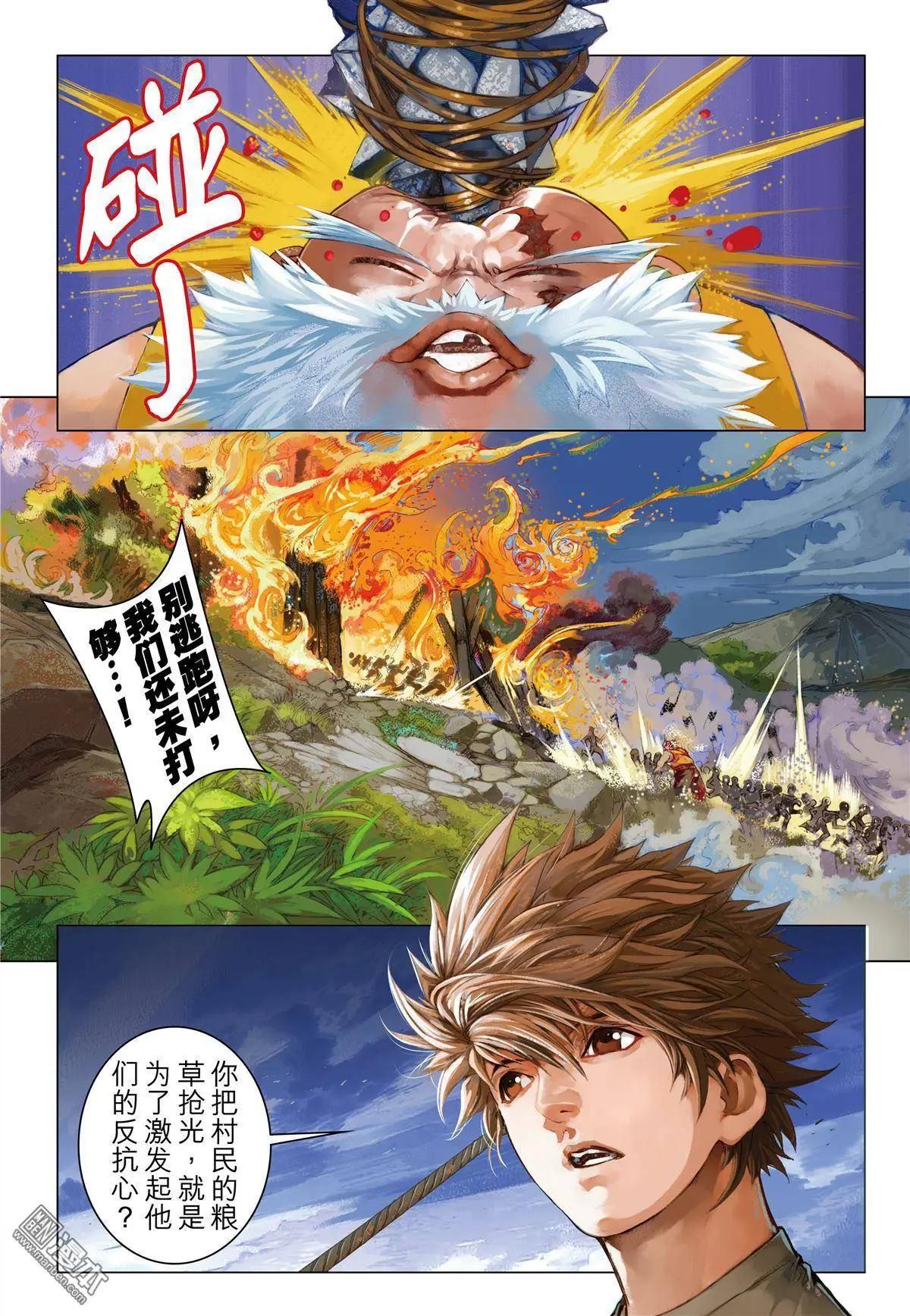 第23回 真相-第23话