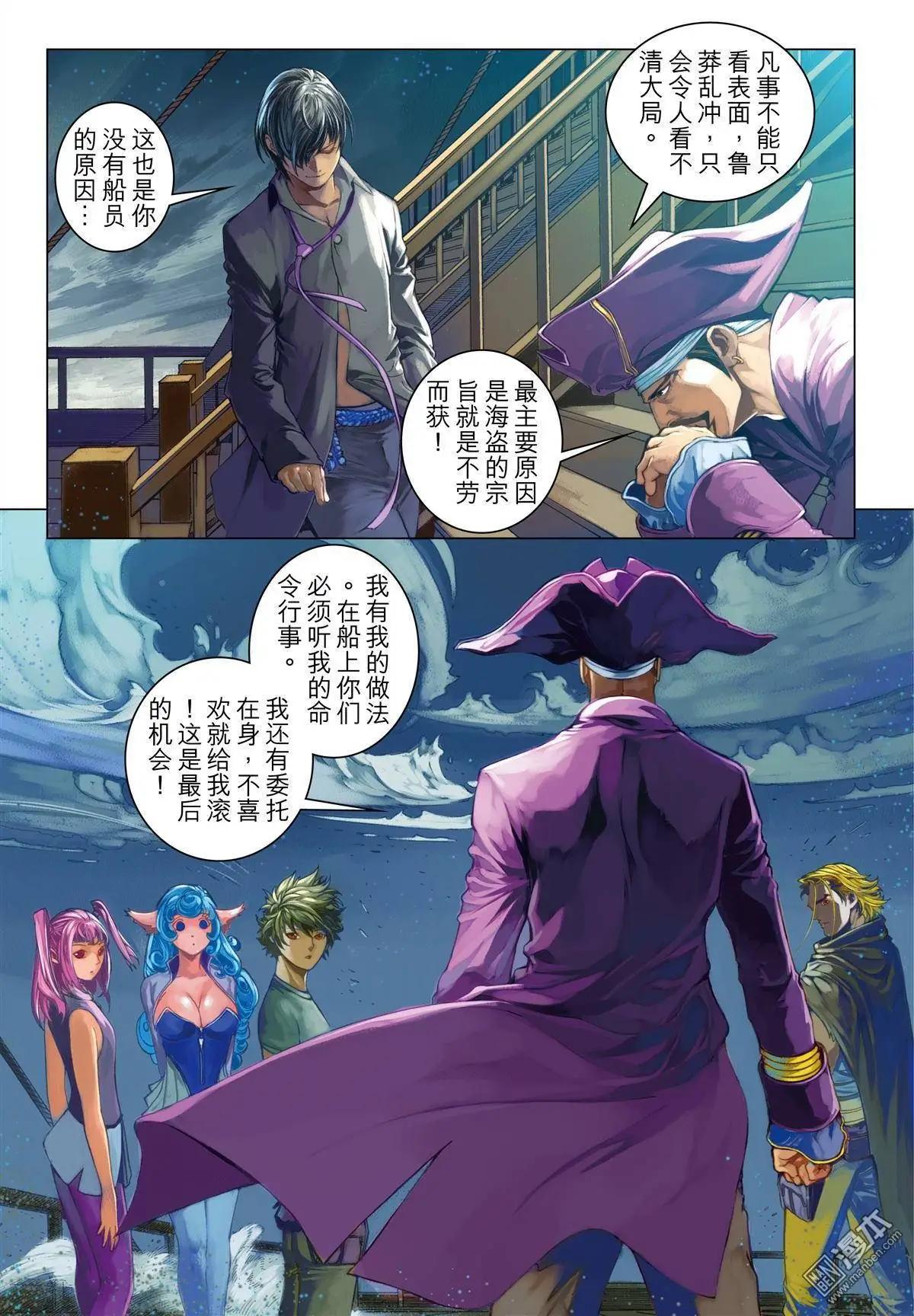 第23回 真相-第23话