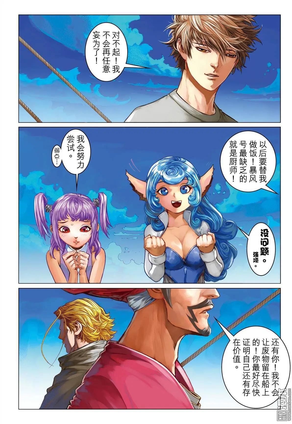 第23回 真相-第23话