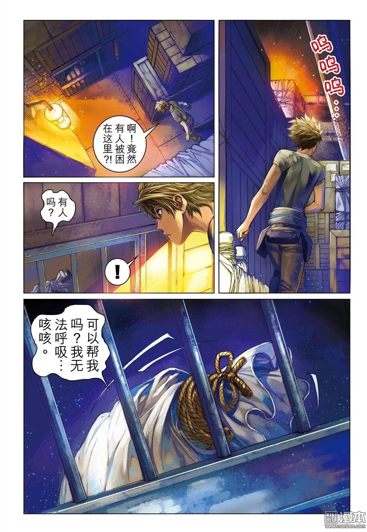 第23回 真相-第23话