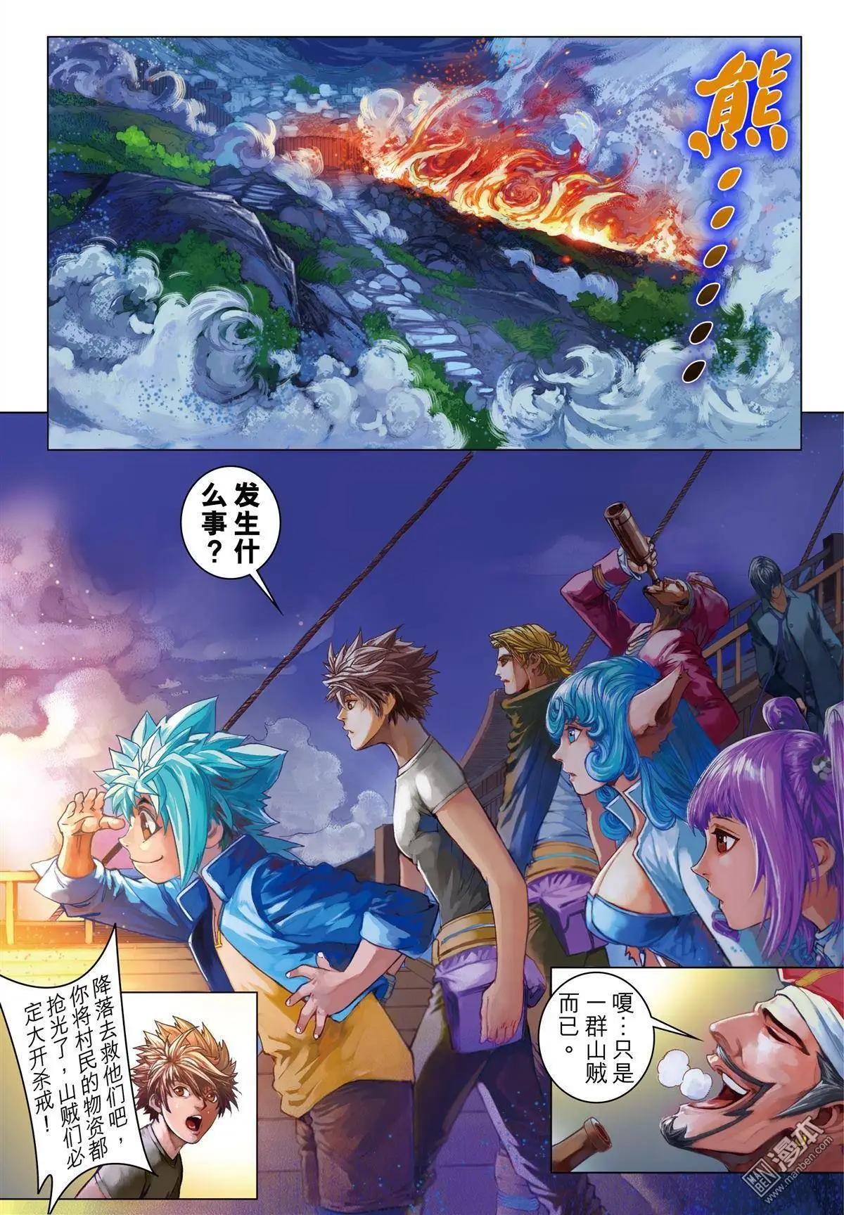 第23回 真相-第23话