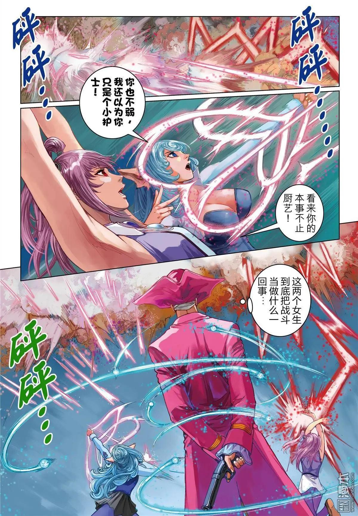 第25回 新能力-第25话