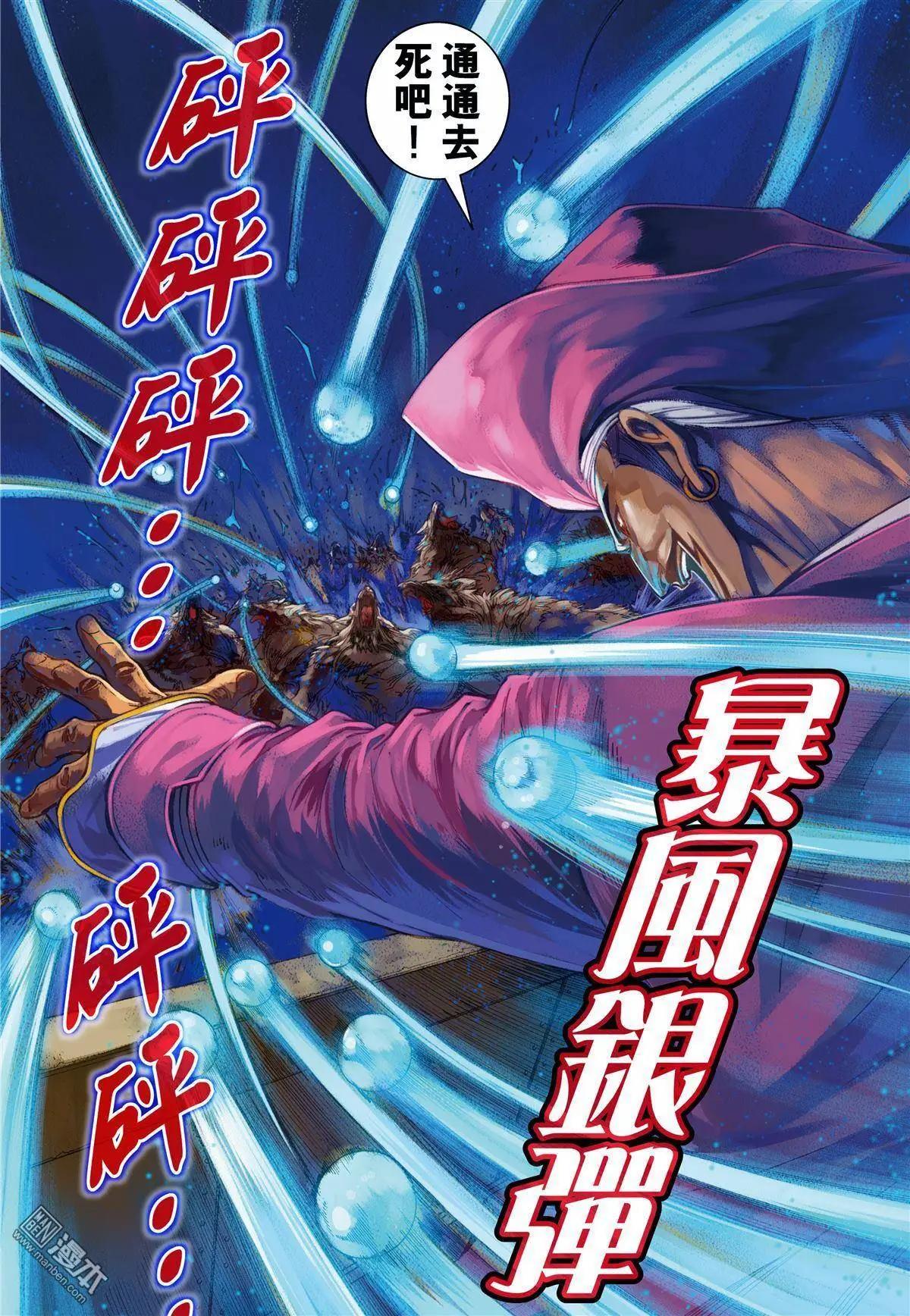 第25回 新能力-第25话