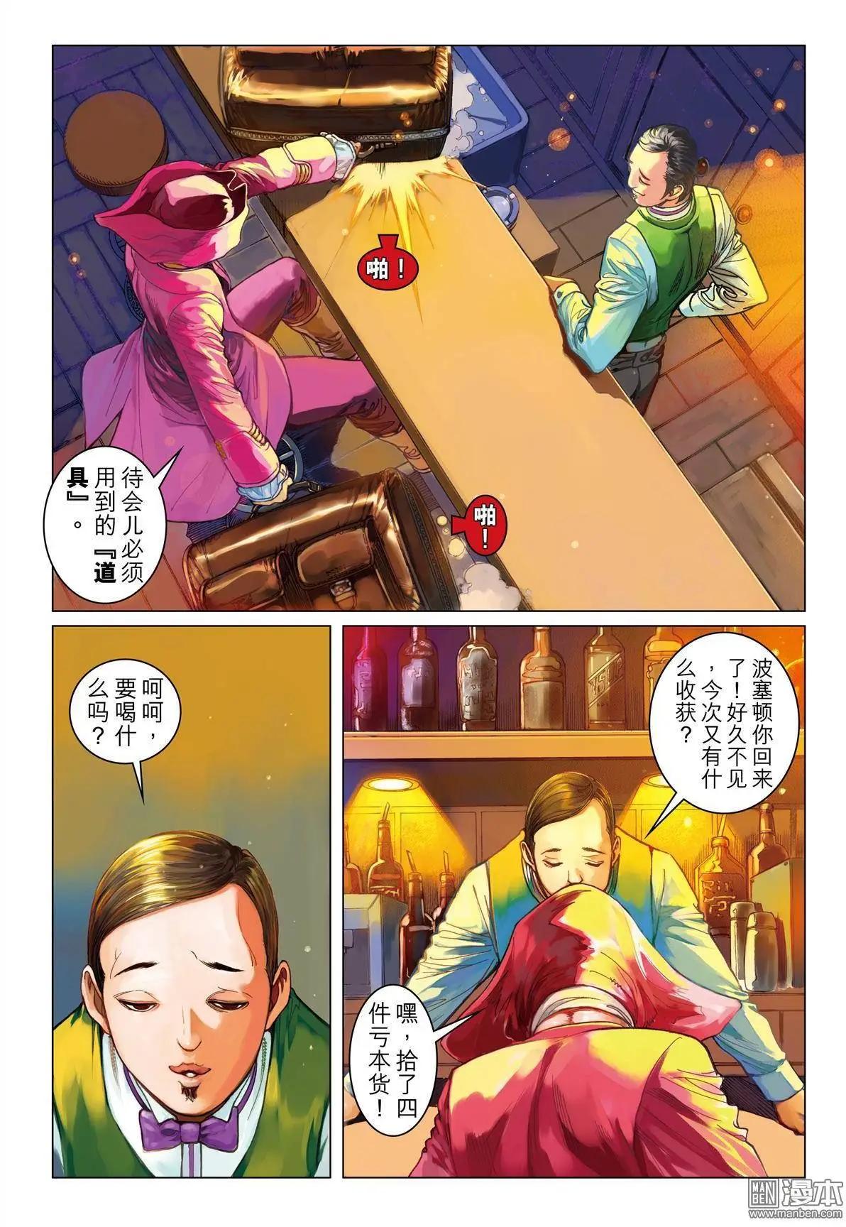 第27回 潜入-第27话