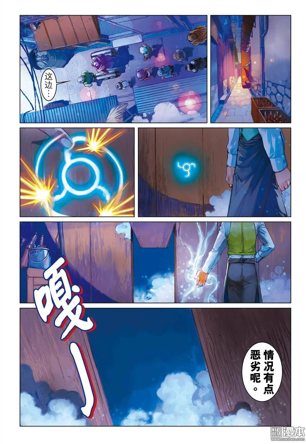 第27回 潜入-第27话