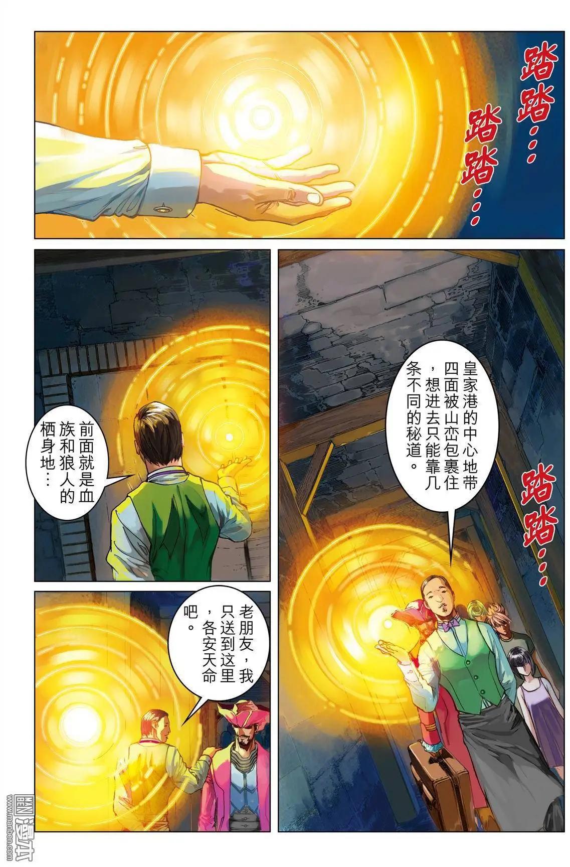 第27回 潜入-第27话