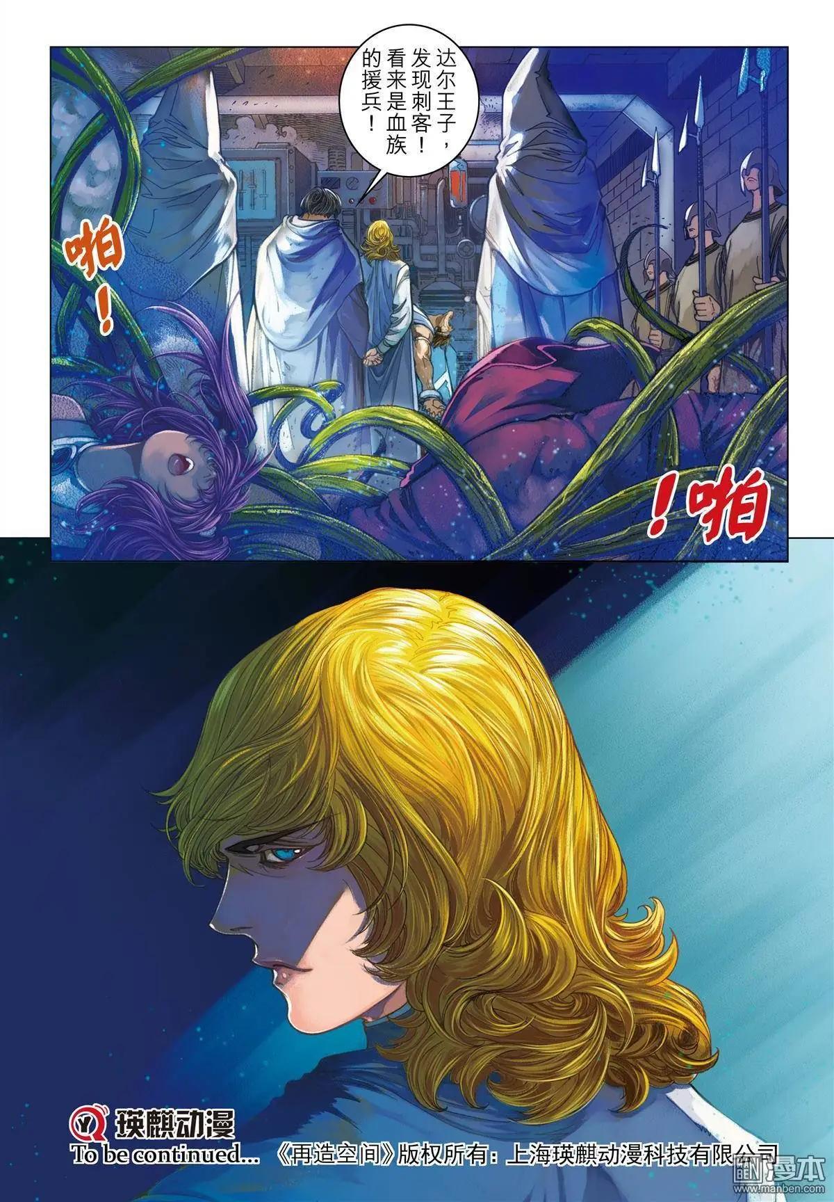 第29回 仇恨-第29话