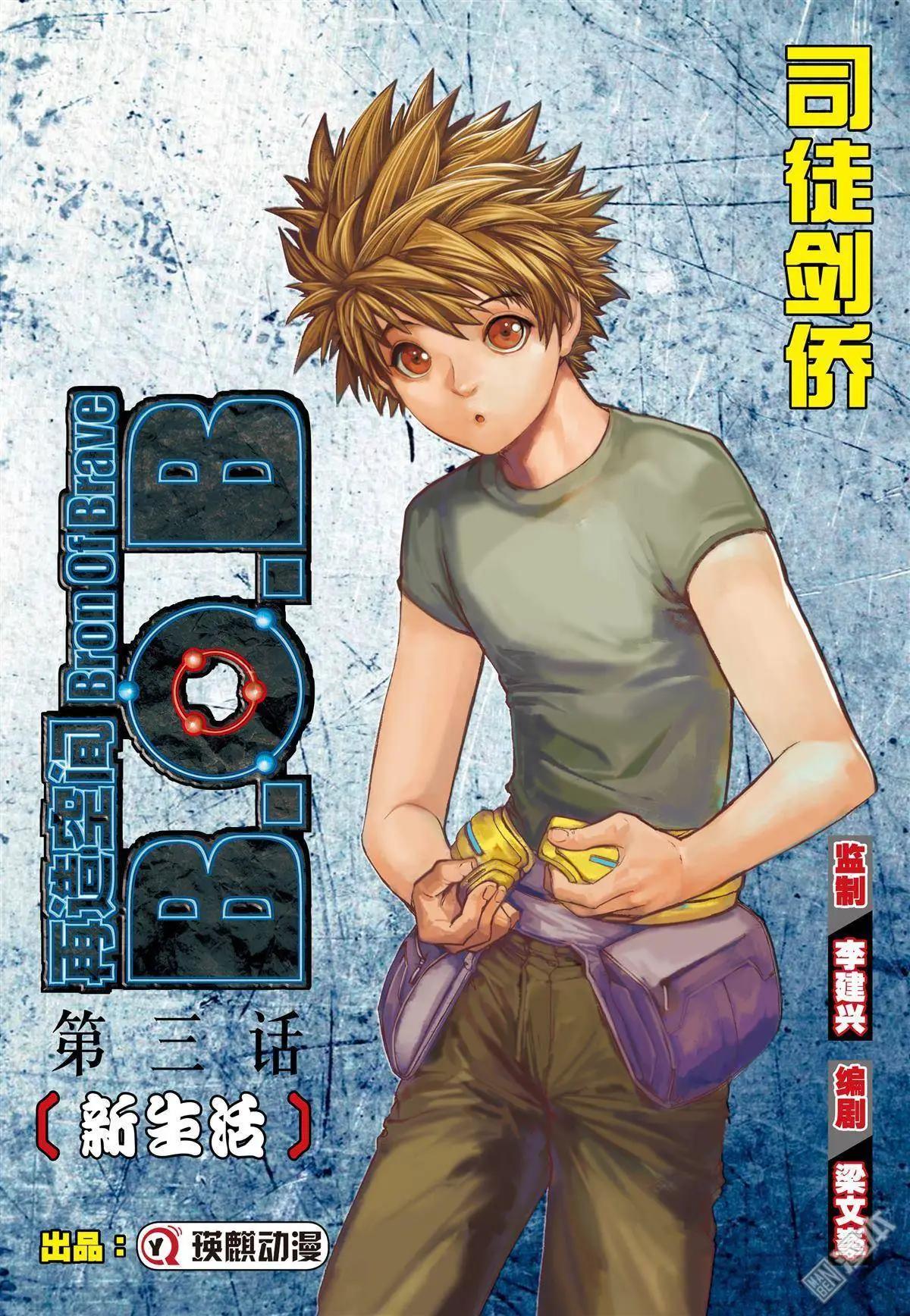 第3回-第3话