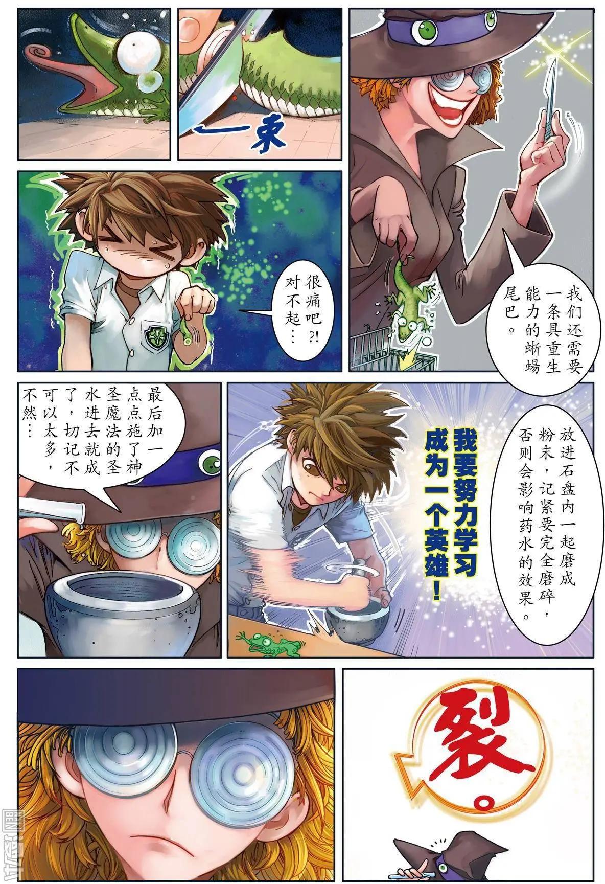 第3回-第3话