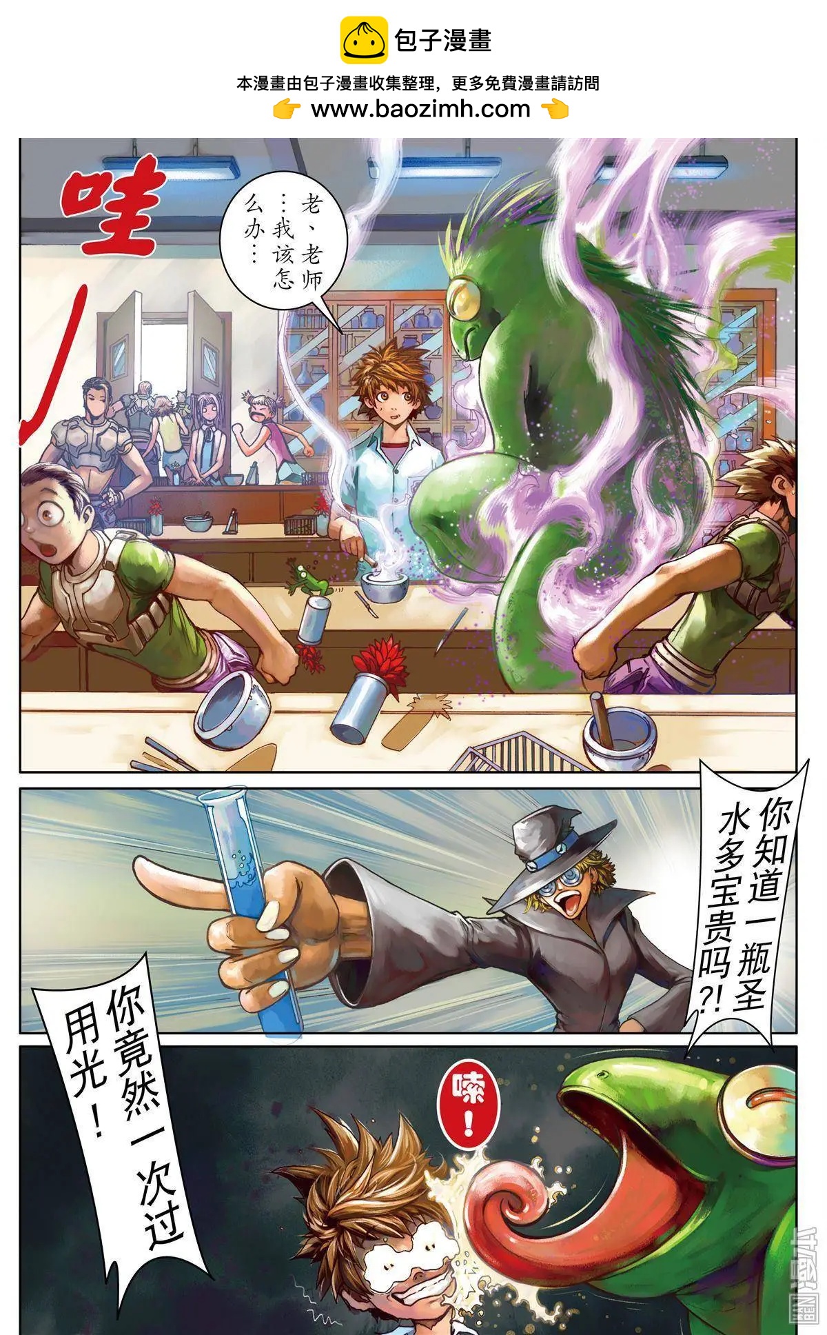 第3回-第3话