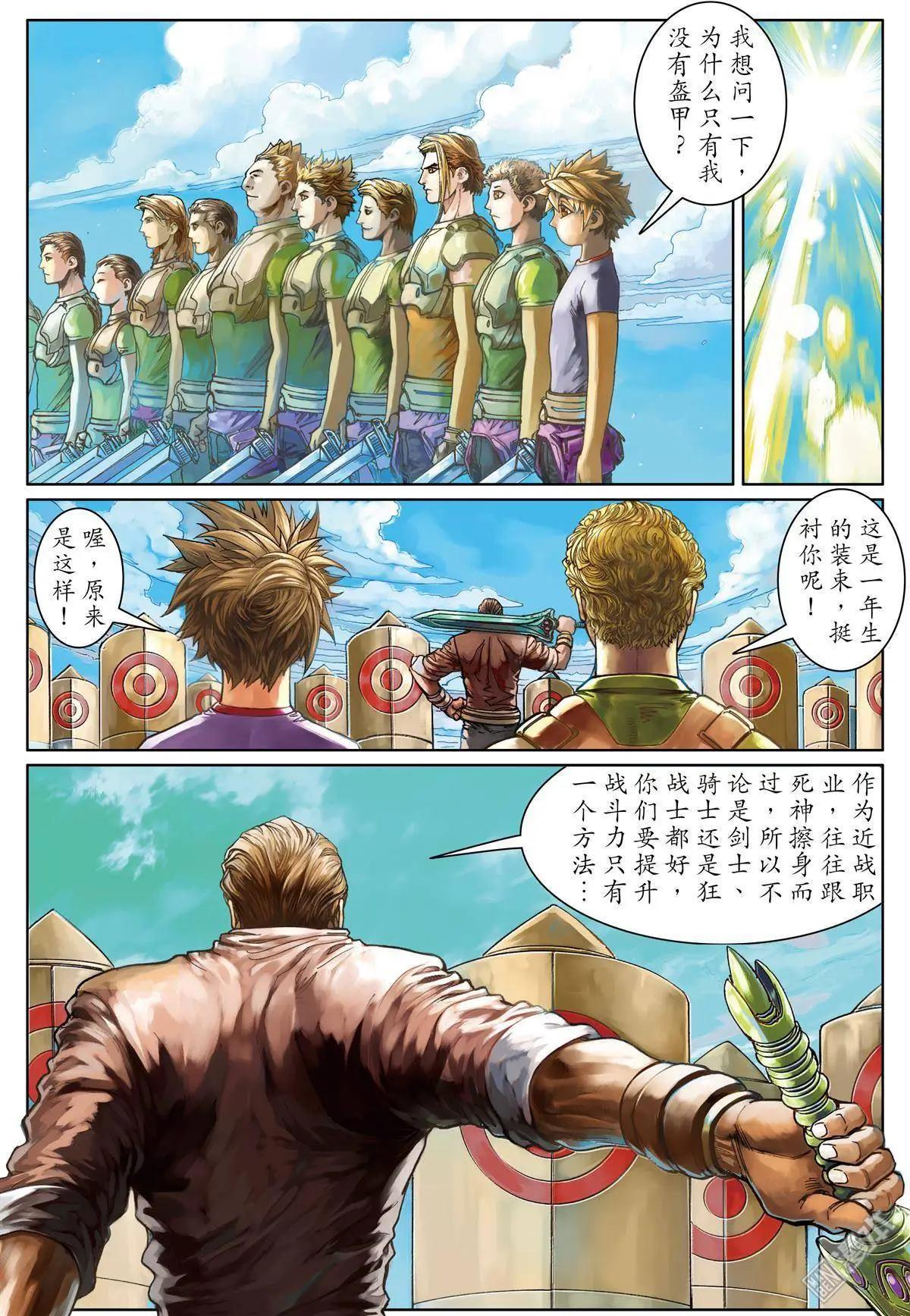第3回-第3话