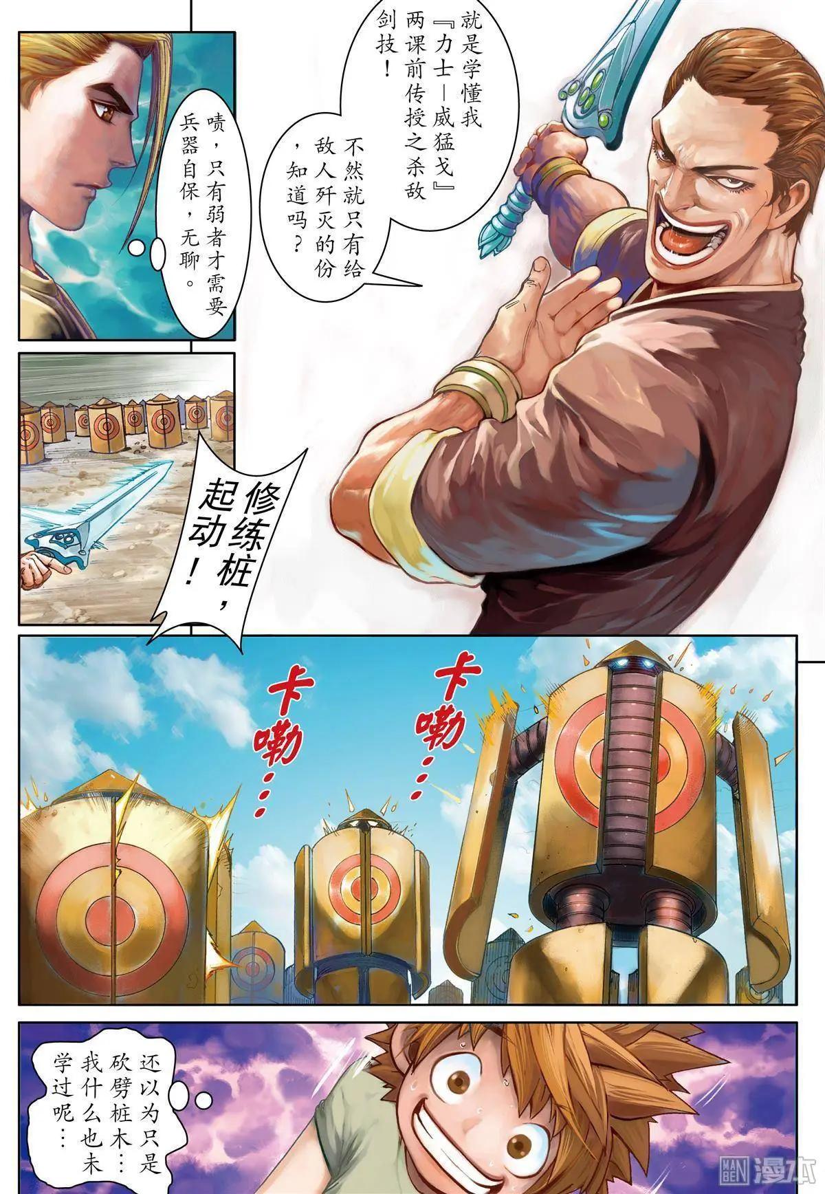 第3回-第3话