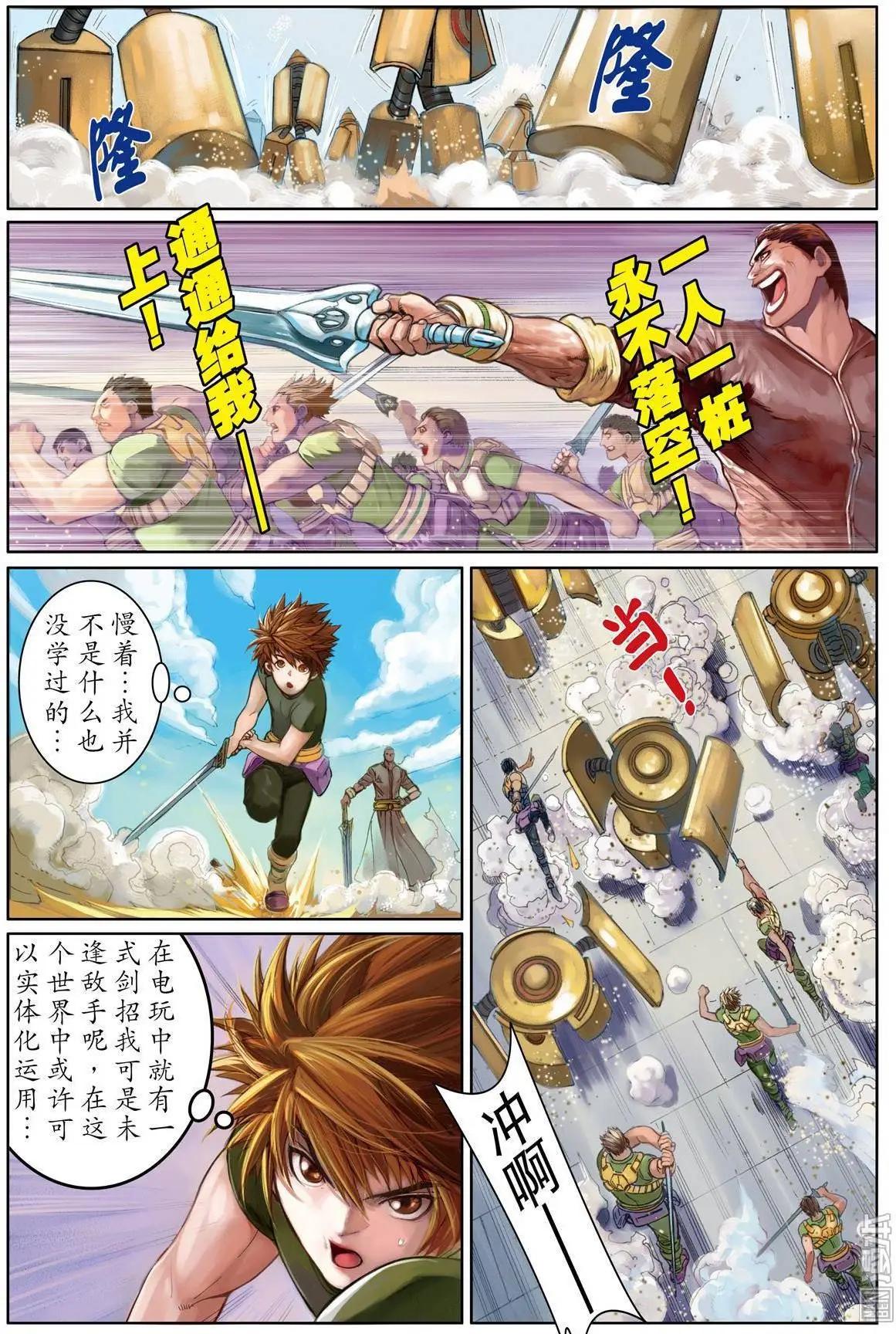 第3回-第3话