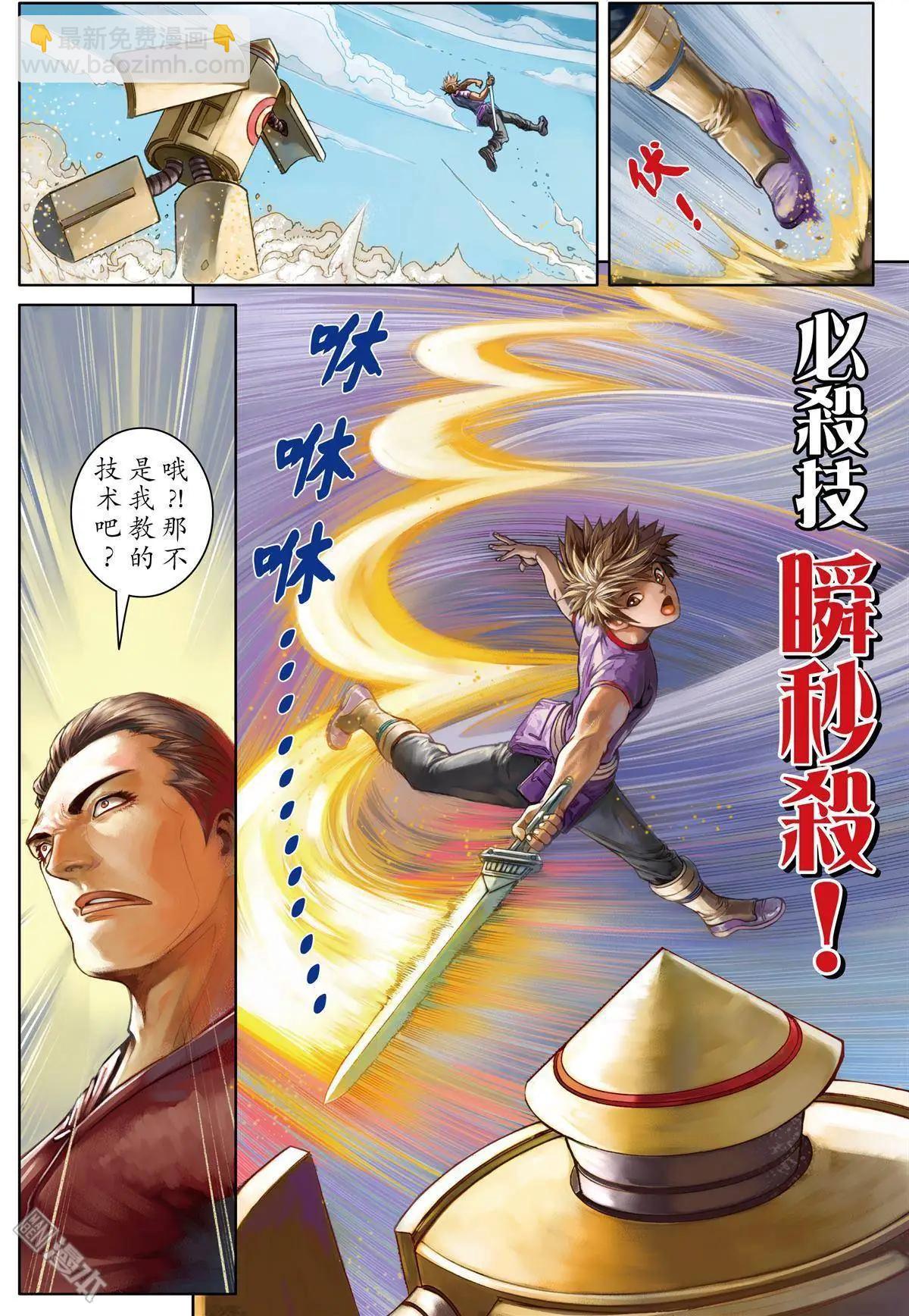 第3回-第3话
