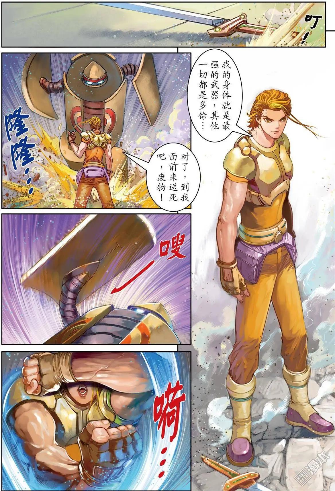 第3回-第3话