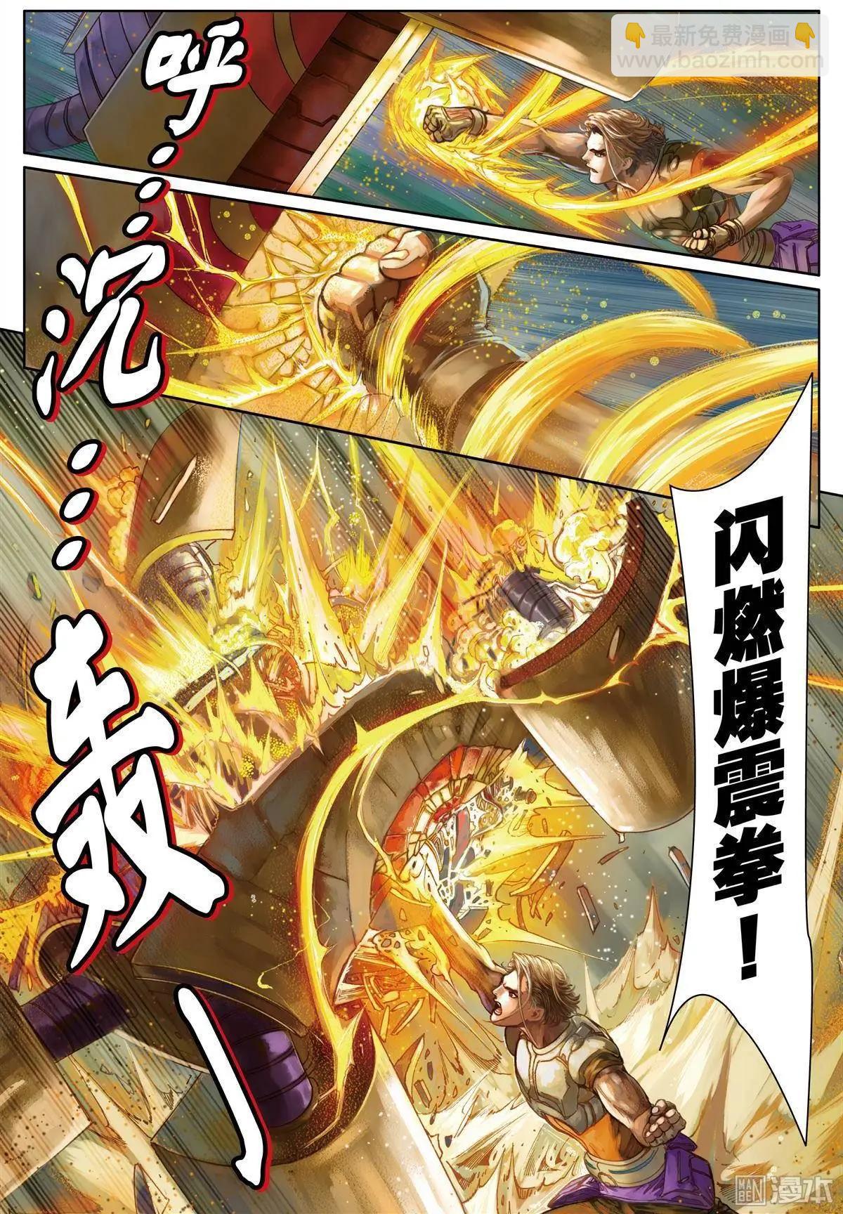 第3回-第3话