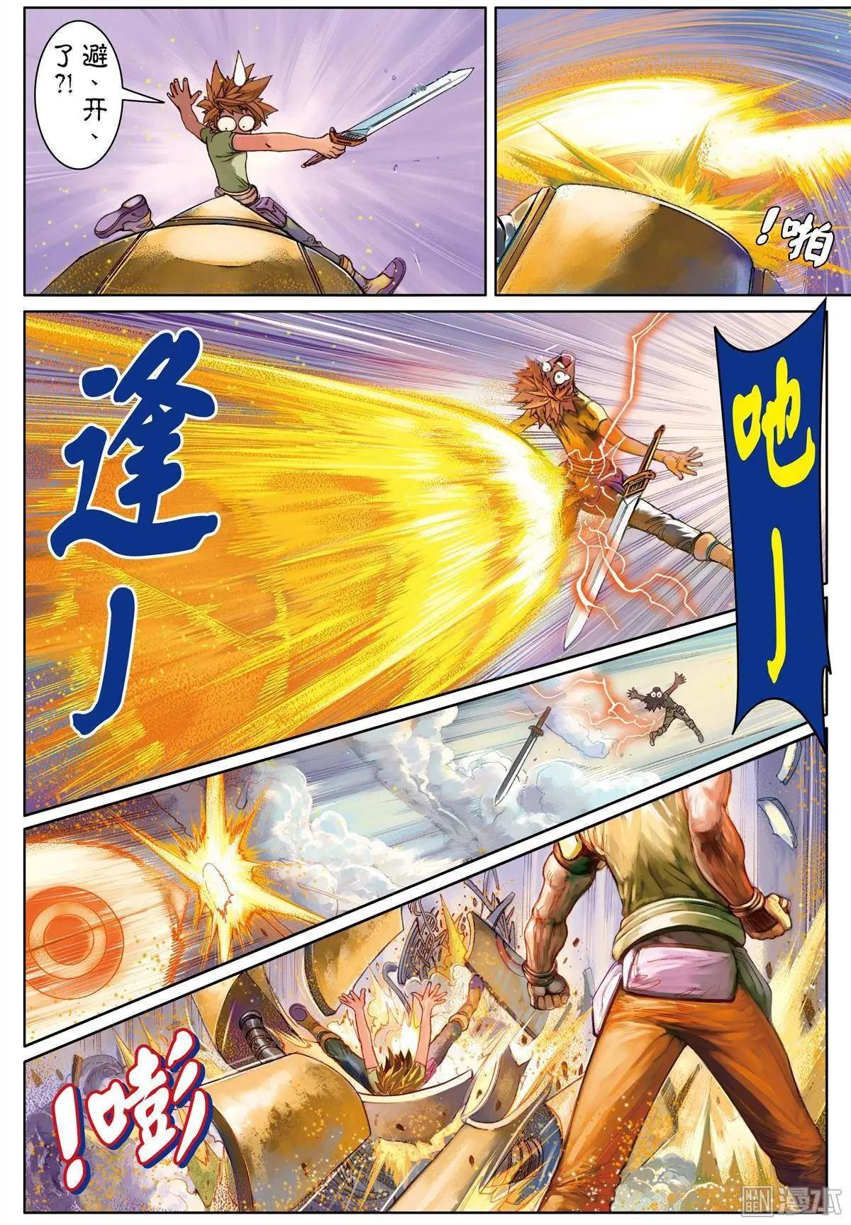 第3回-第3话