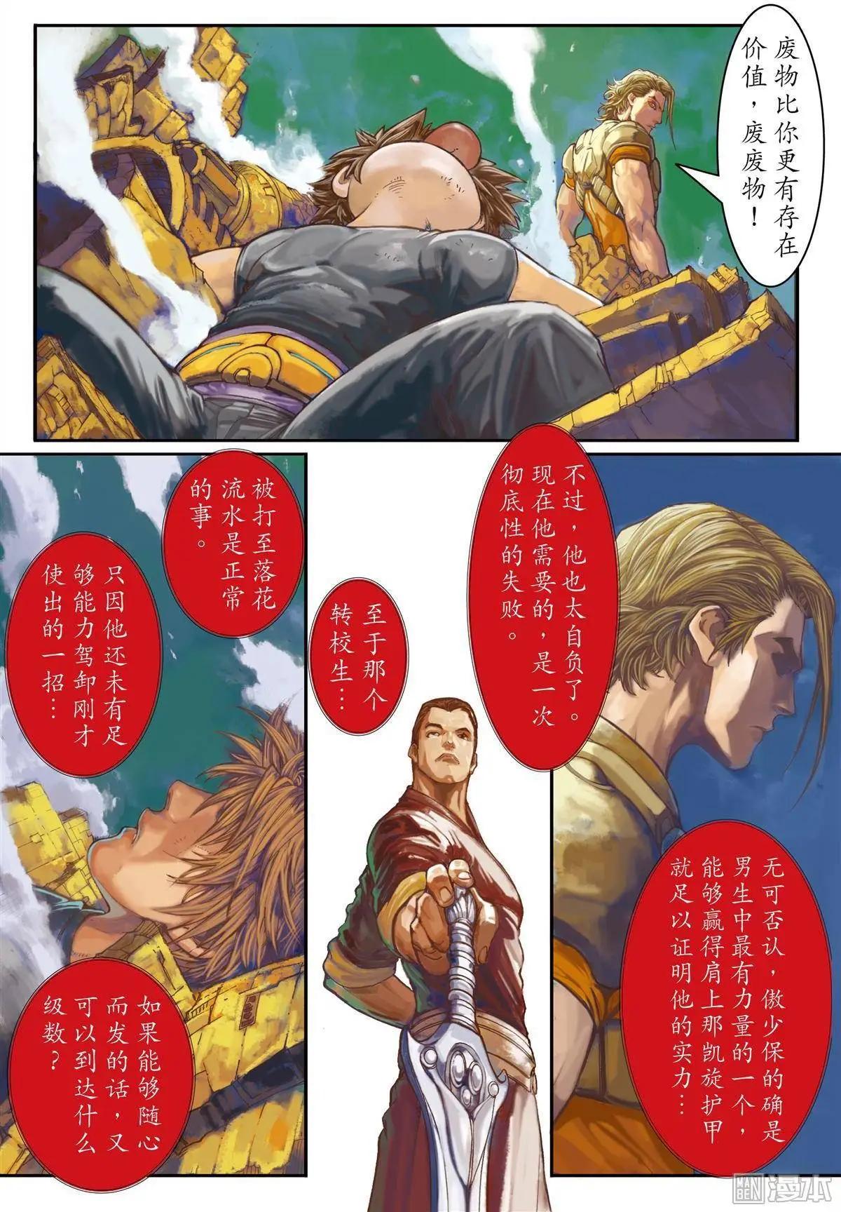 第3回-第3话