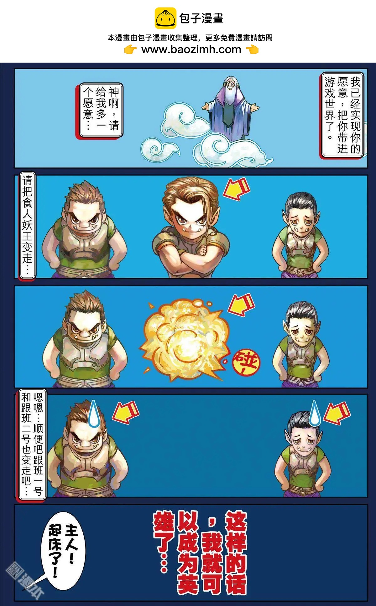第3回-第3话