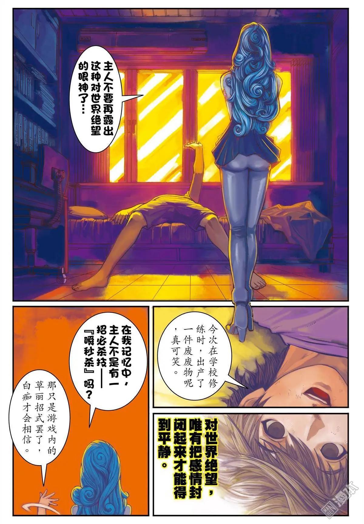 第3回-第3话