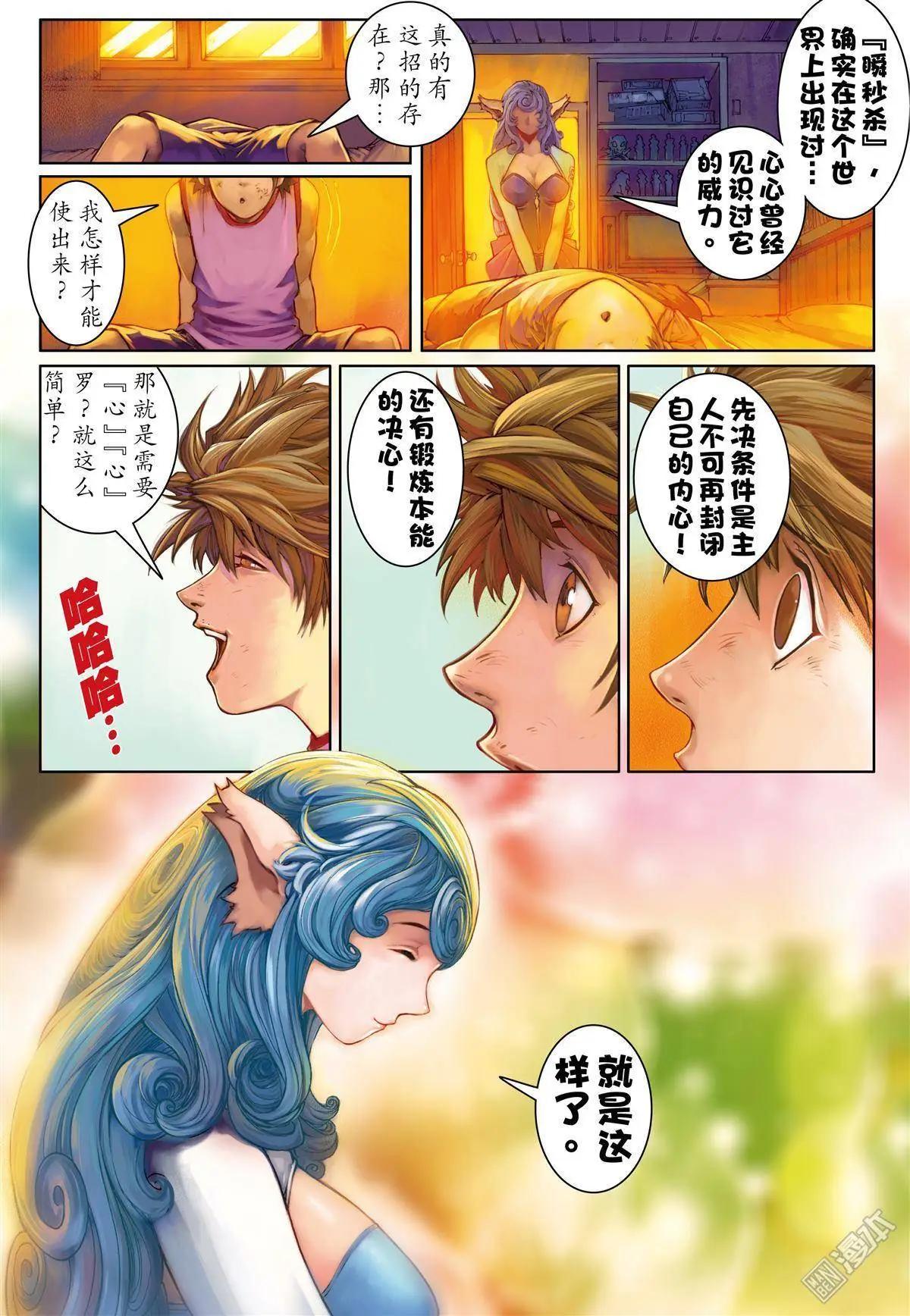 第3回-第3话